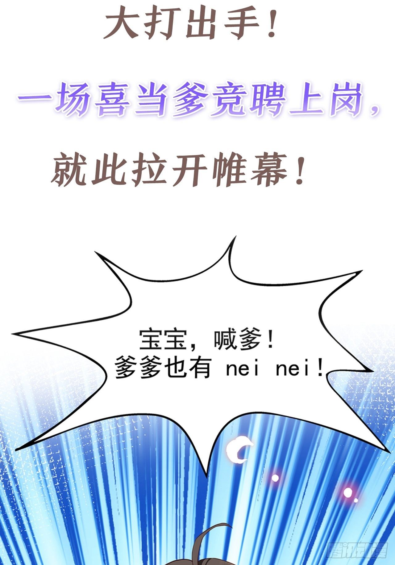放料2：超长版预告31