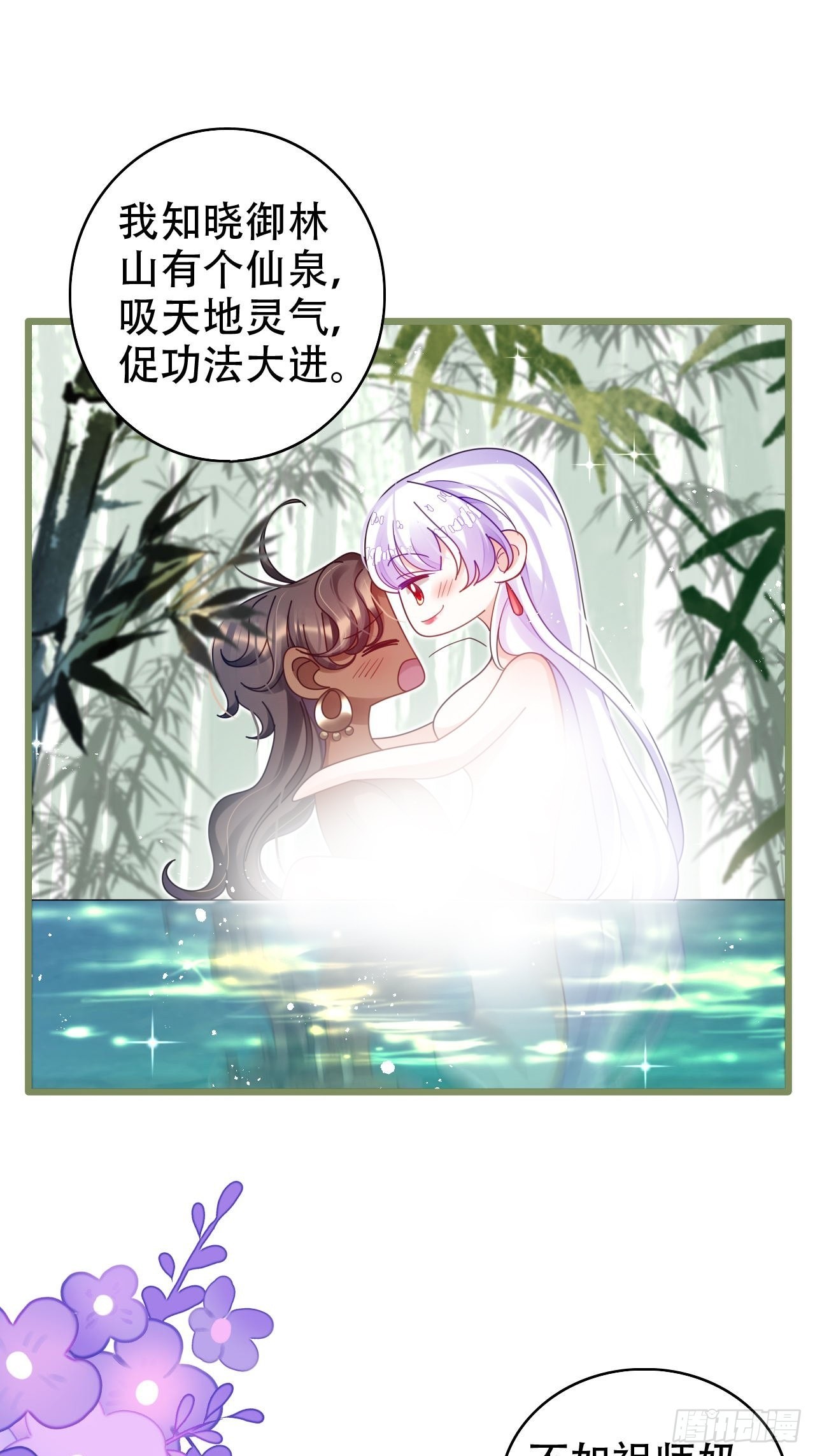 段王爷发来双修邀请41