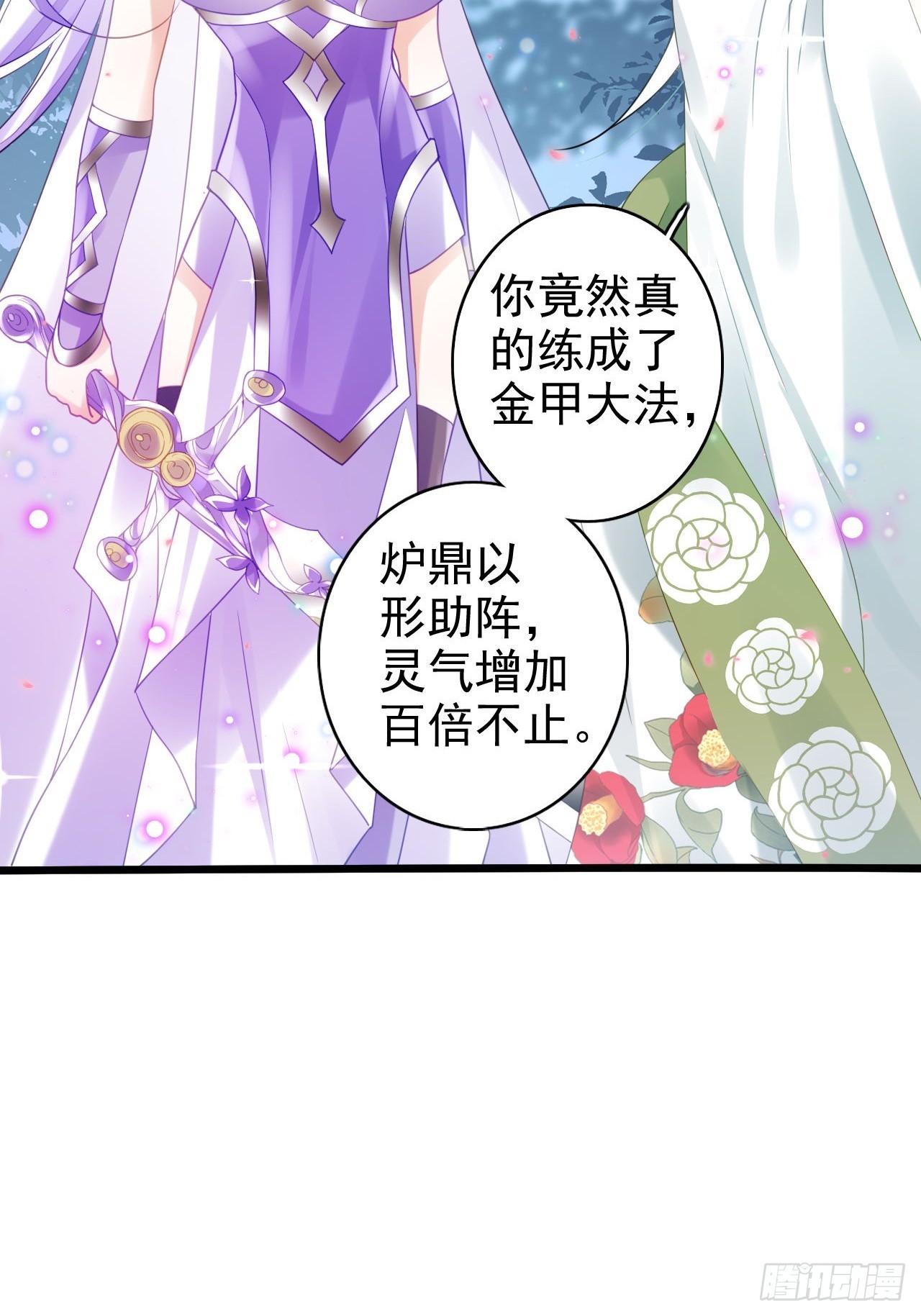 同生共死38