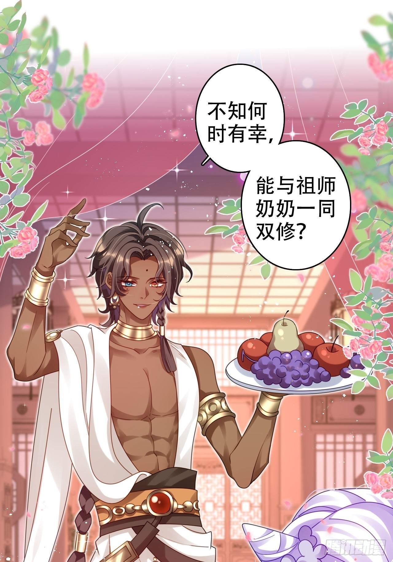 段王爷发来双修邀请26