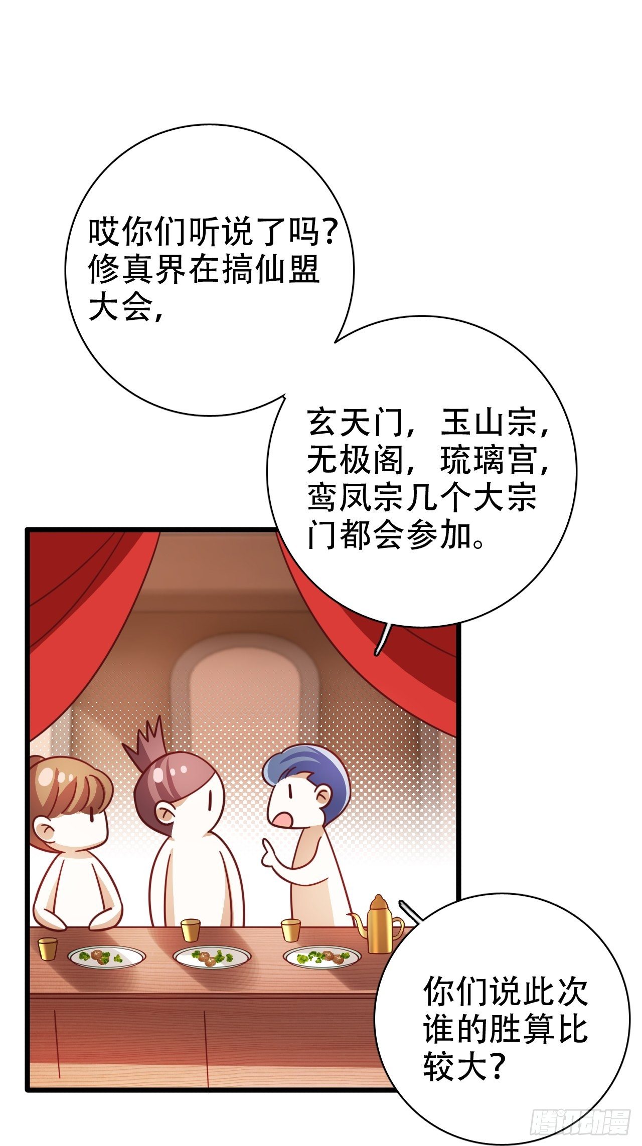江湖仍有祖师奶奶的传说68