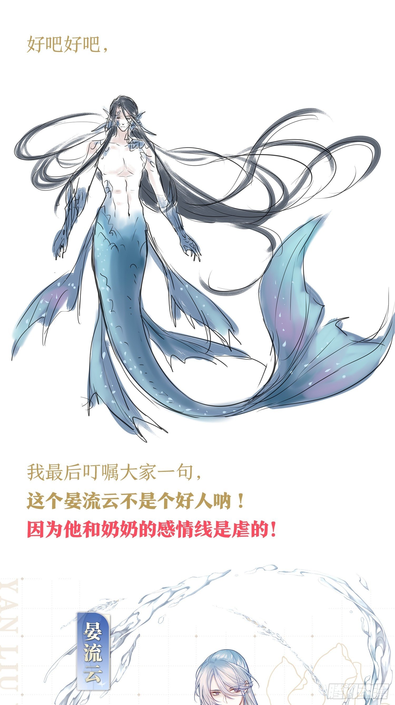放料1：人设大公开19