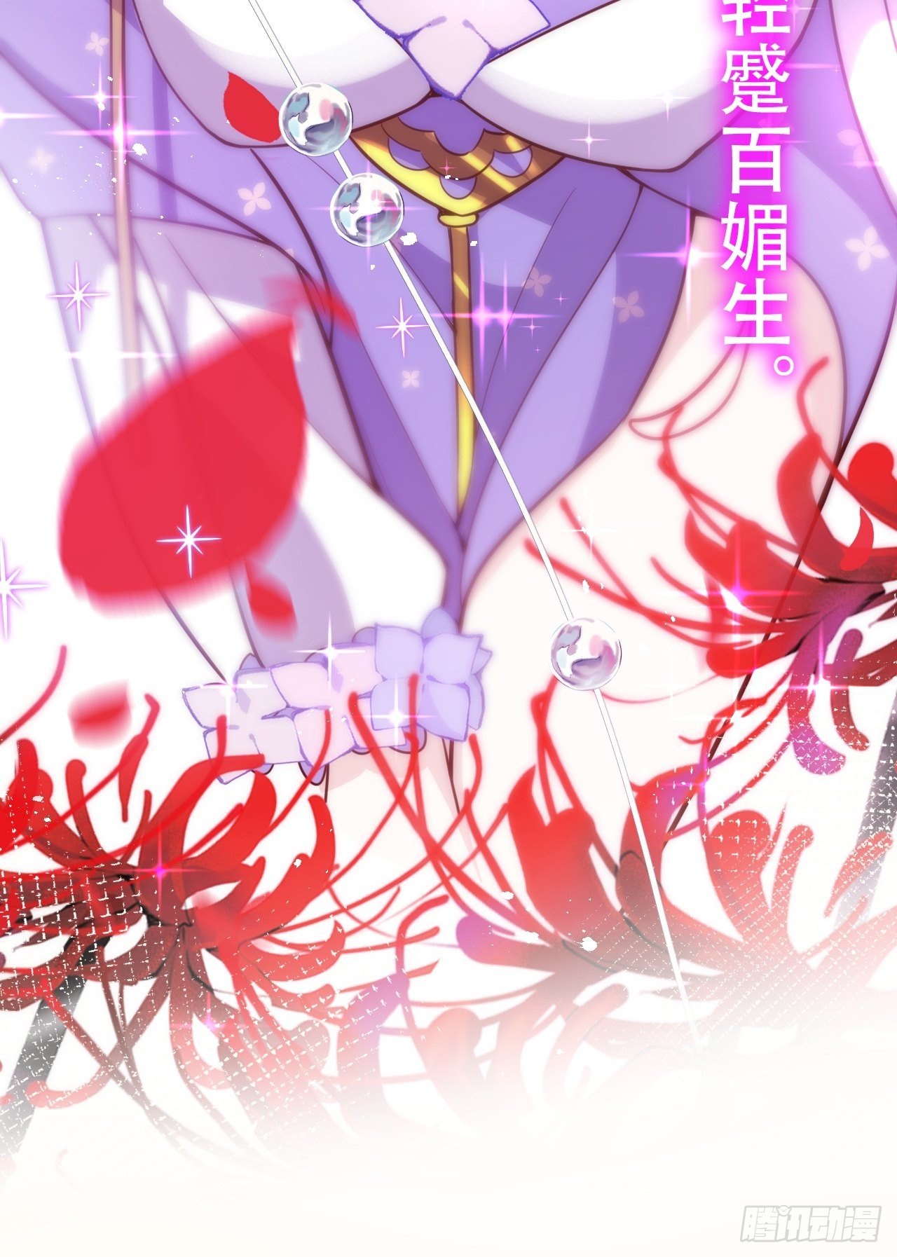醉梦死·贰41