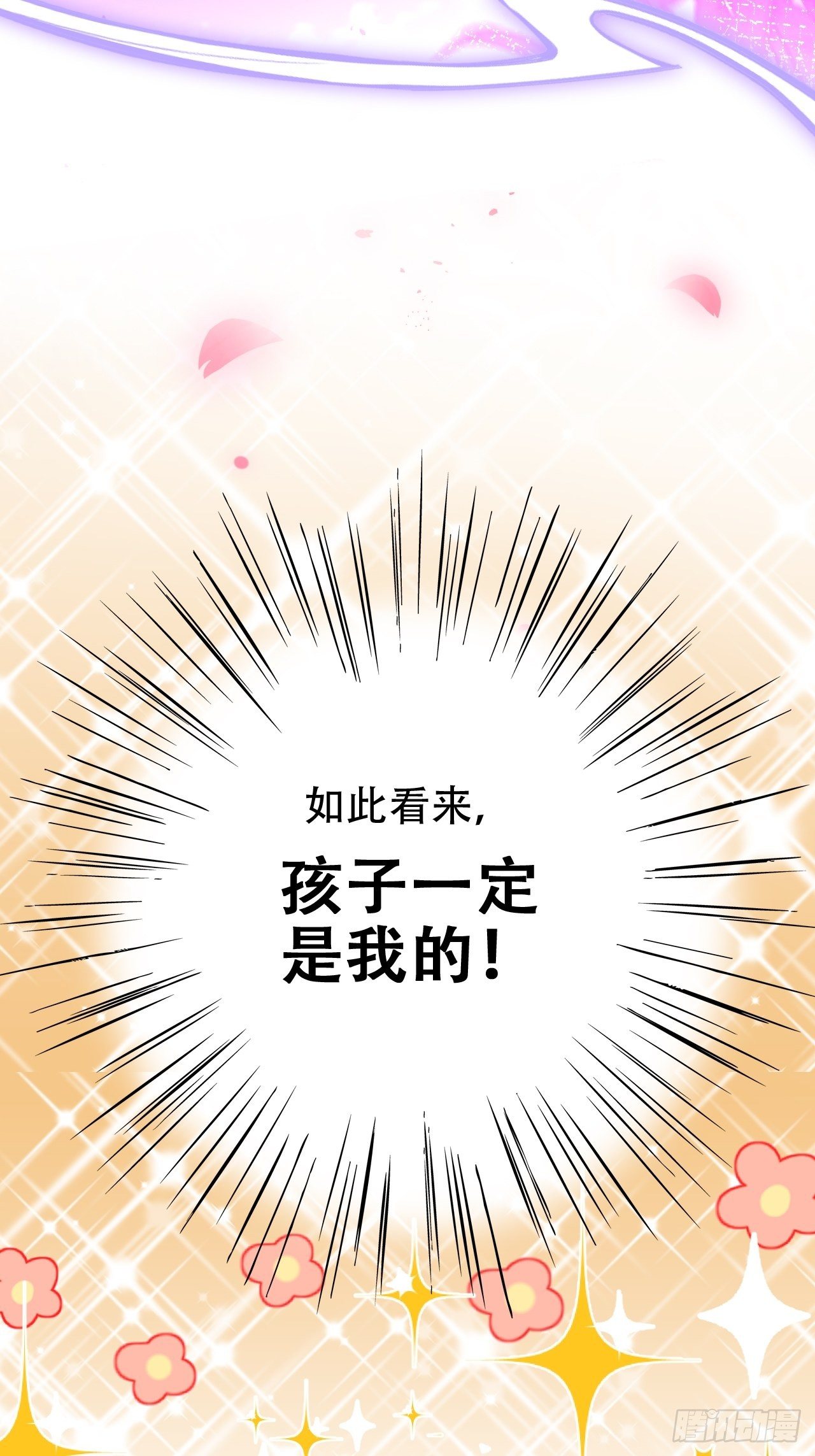 你当初在床上可不是这么说的32