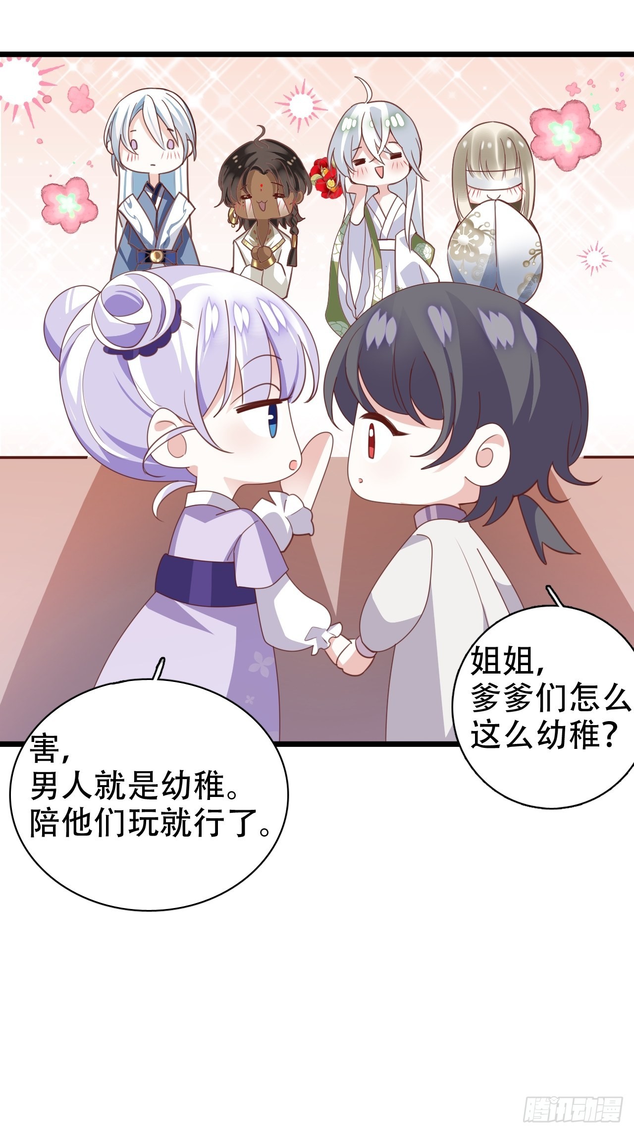 龙凤胎的大秘密17