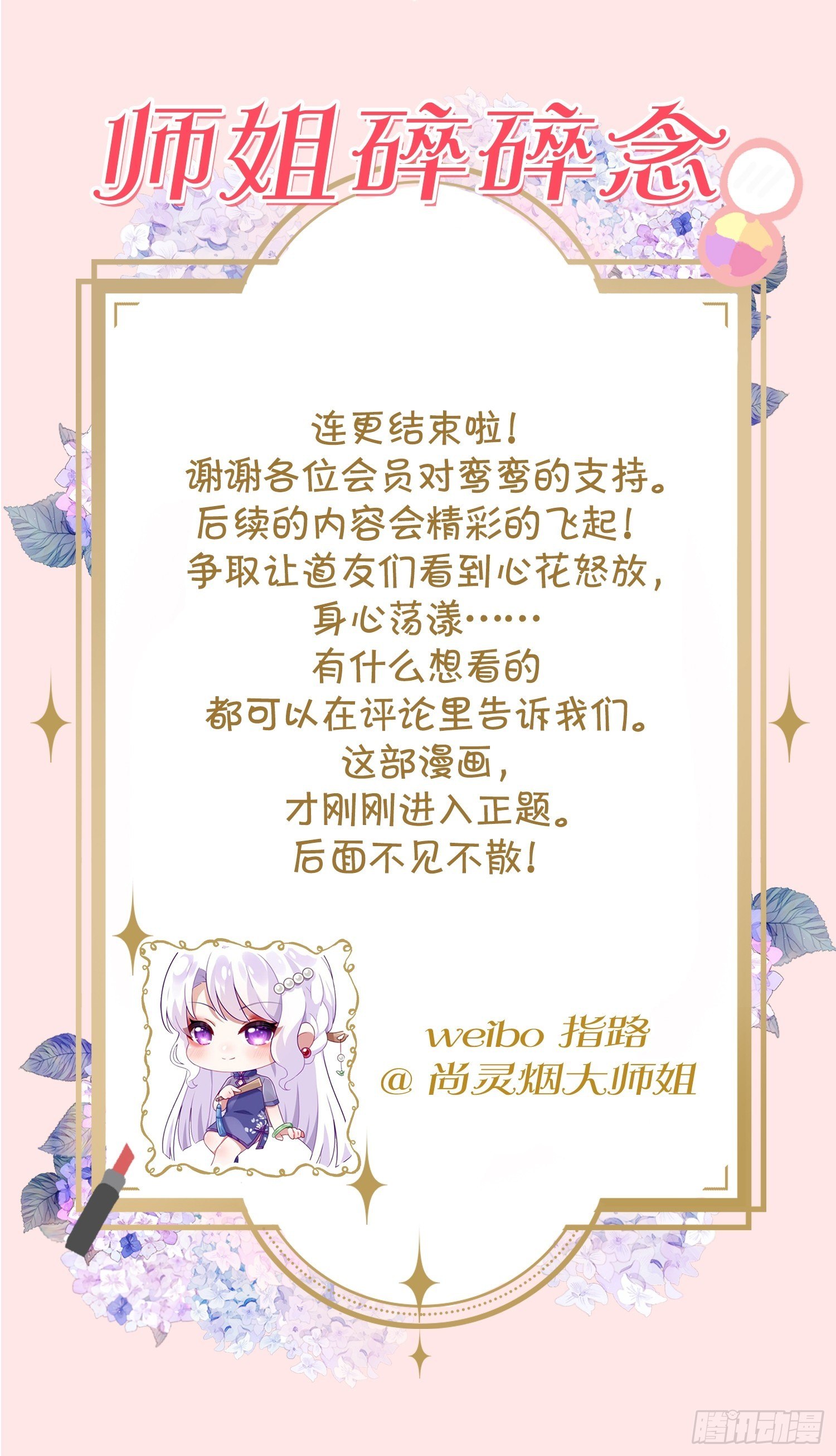 醉梦死·贰70