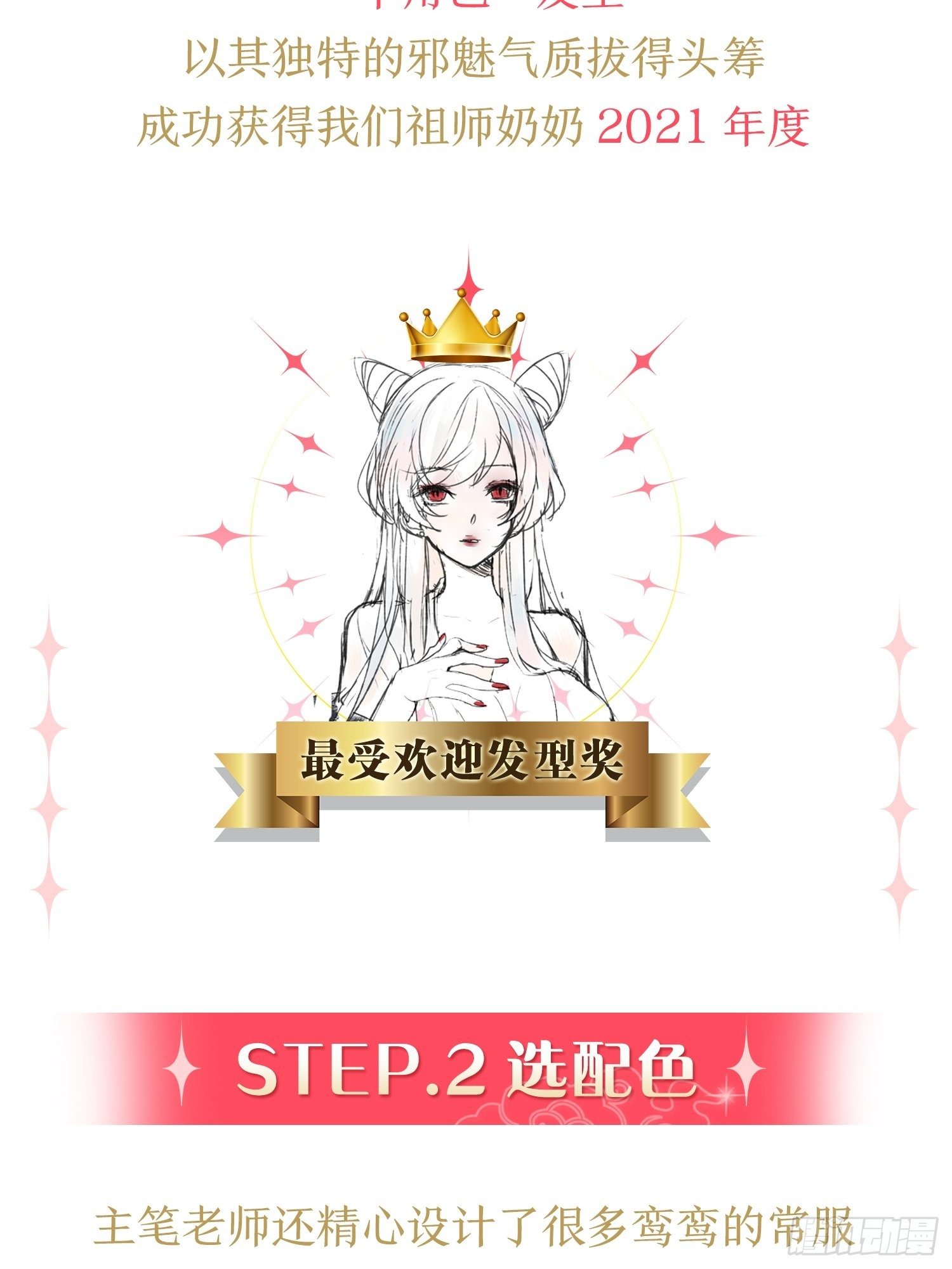 放料1：人设大公开4
