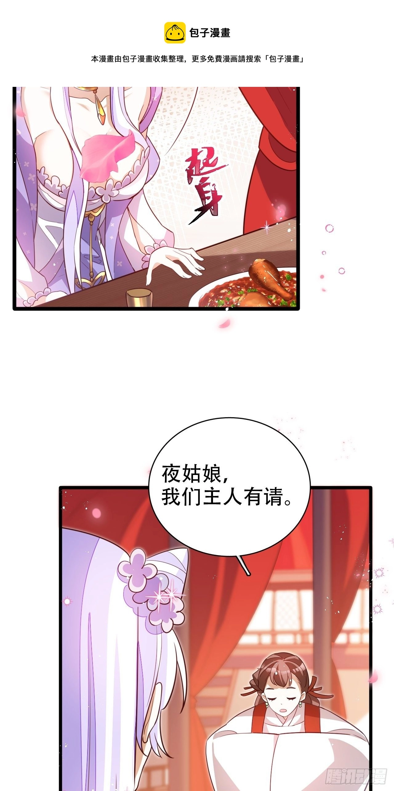 凌霄公子竟在奶奶面前大跳艳舞！12