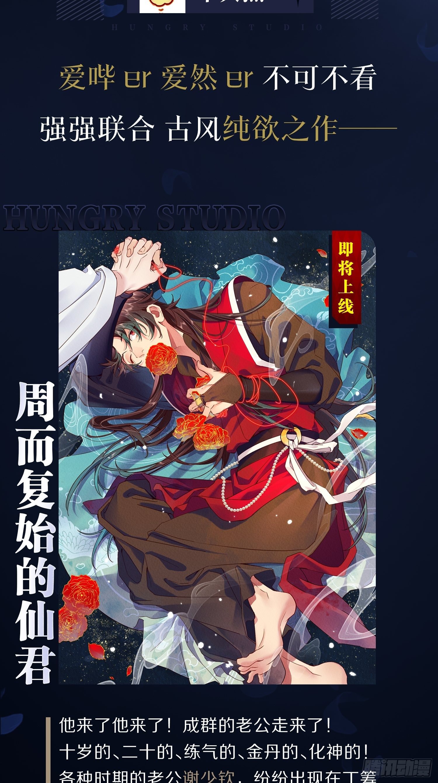 弦音断·壹73
