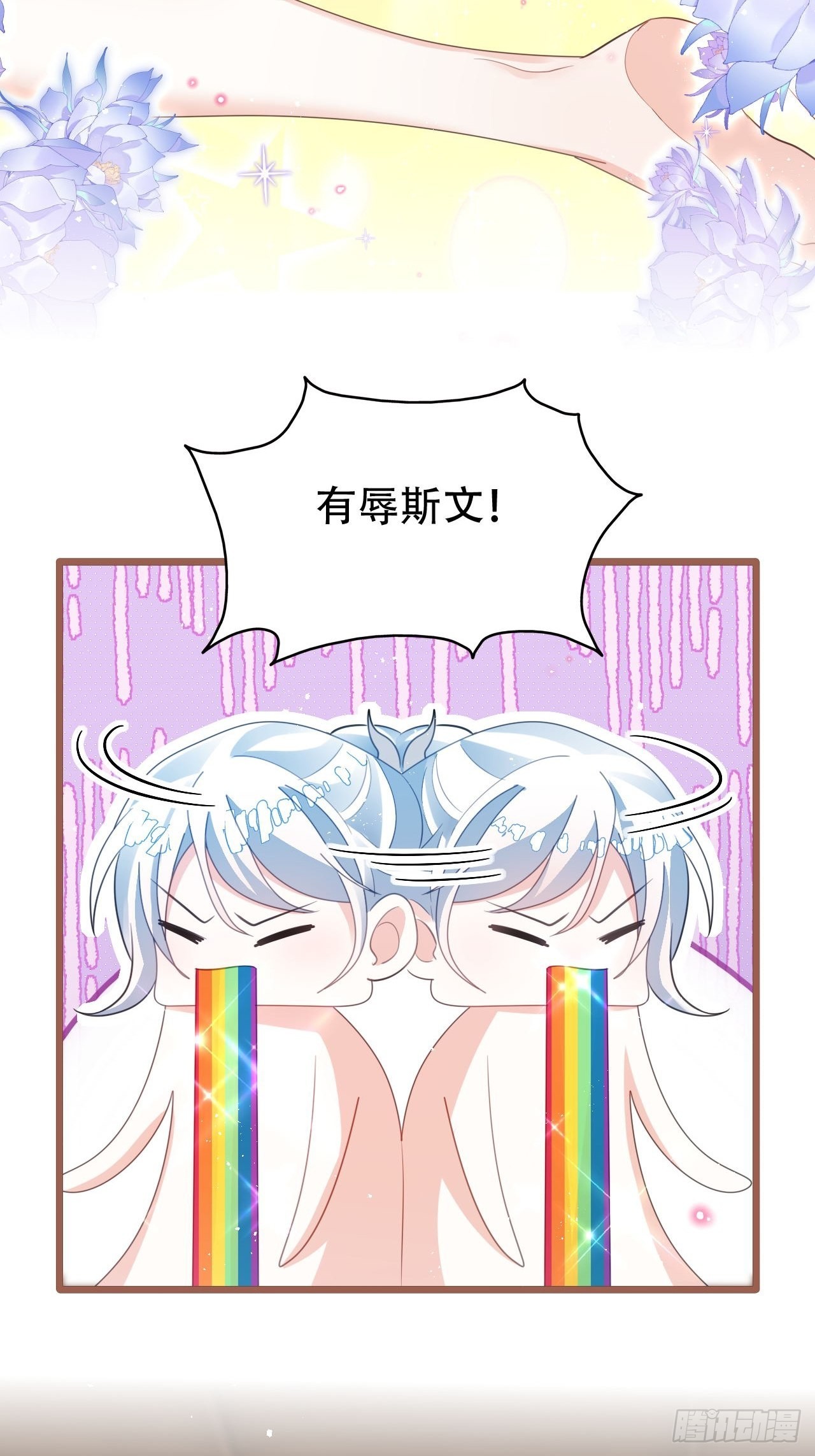 云容花开·肆29