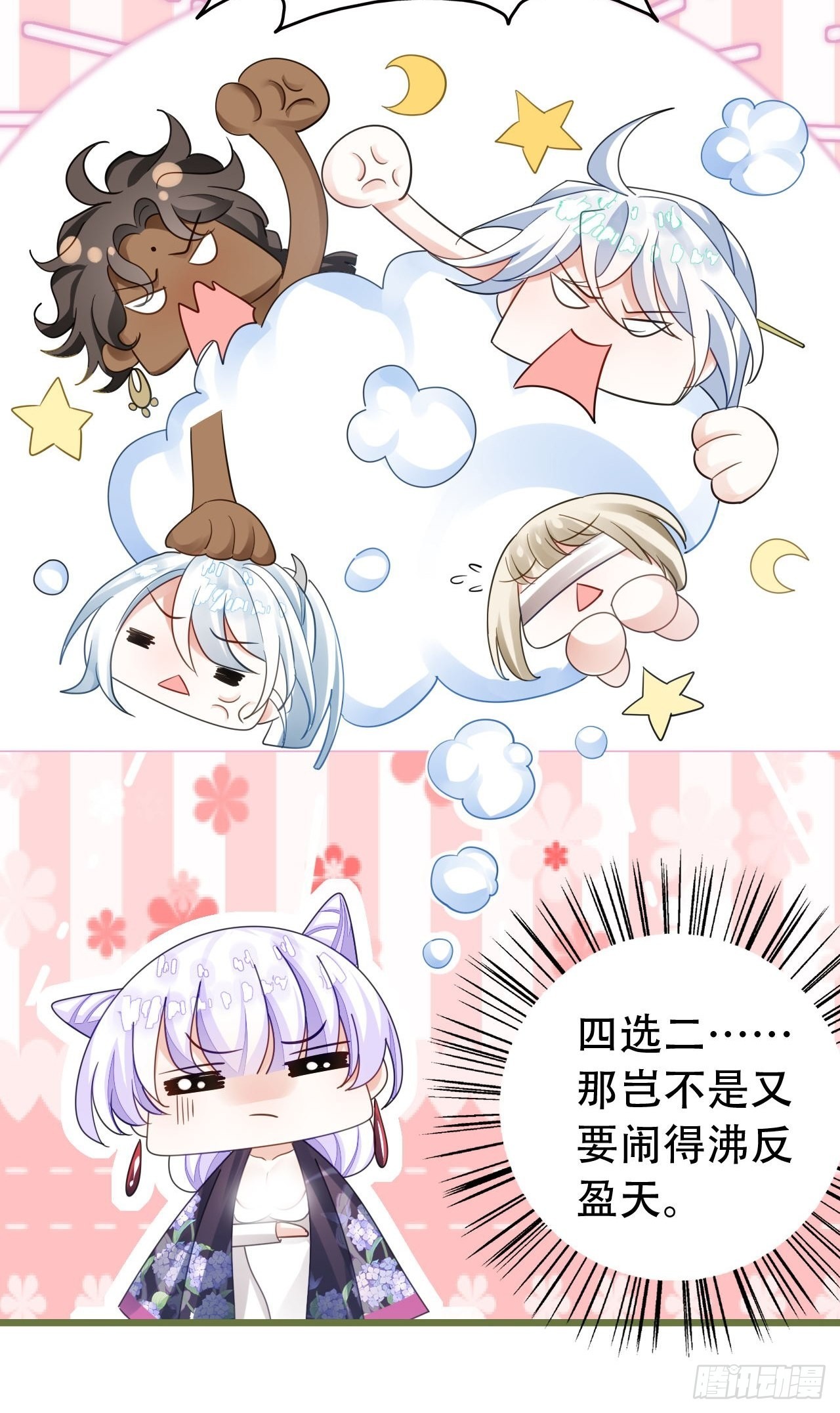 云容花开·肆14