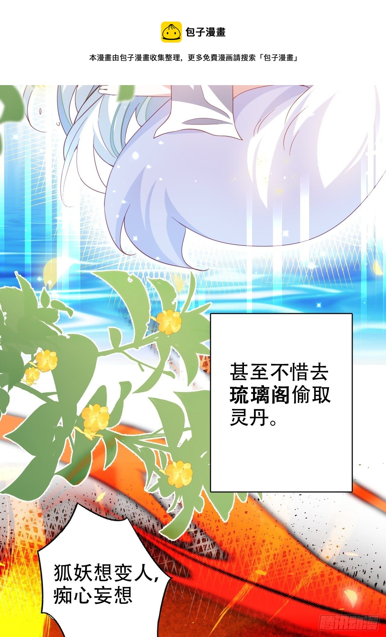 醉梦死·叁20