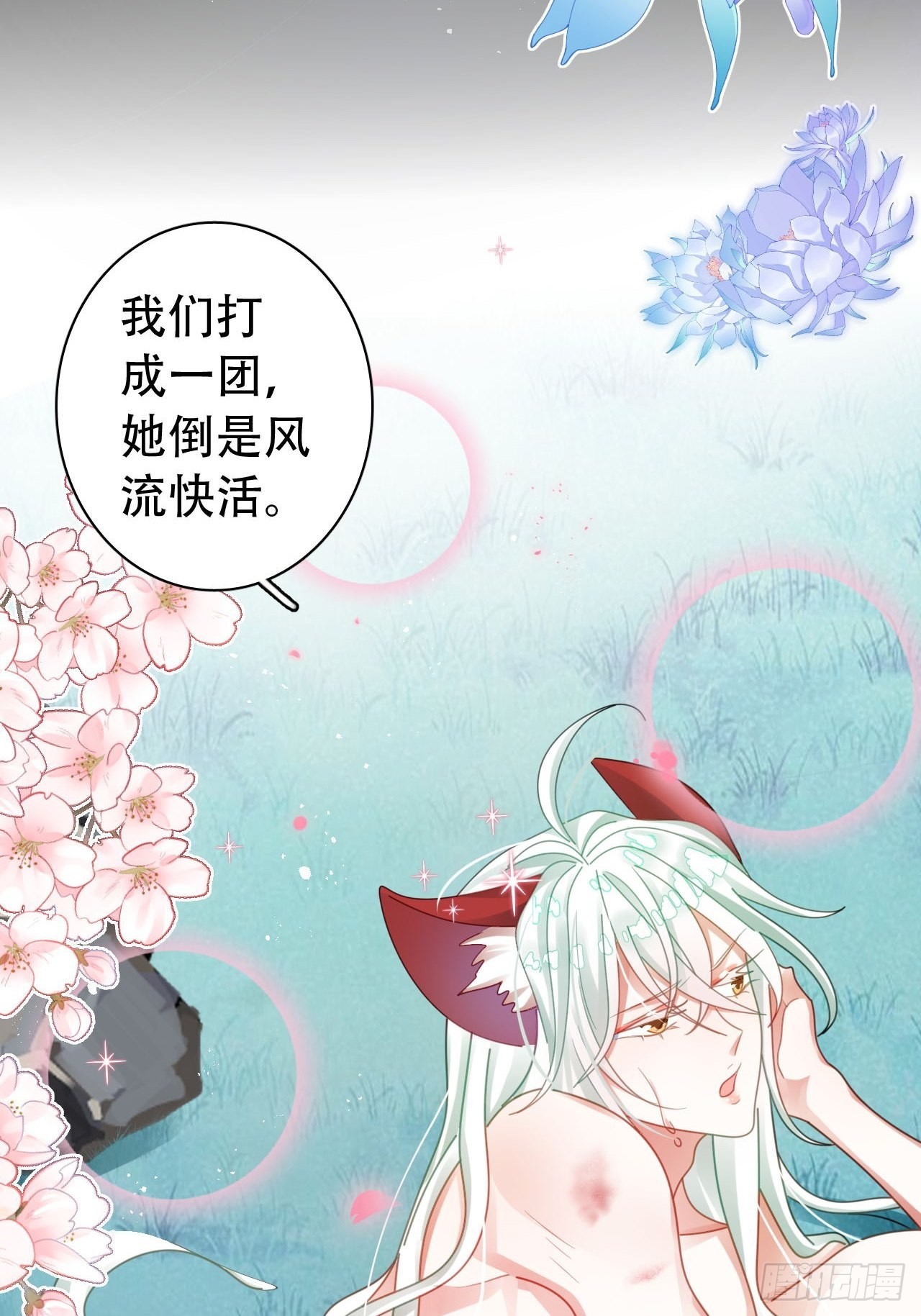 云容花开·贰45