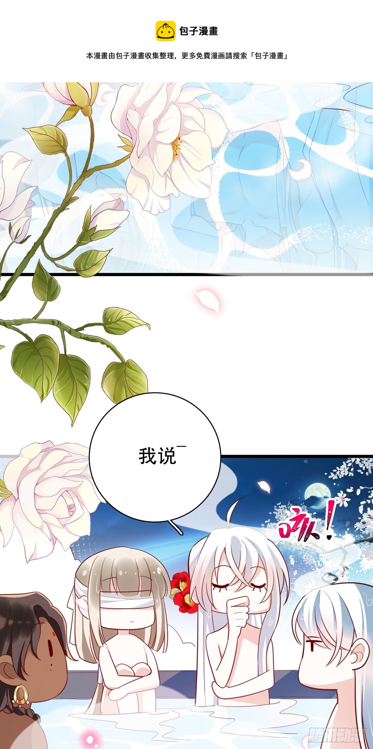 男女之间哪来的真诚友谊！53