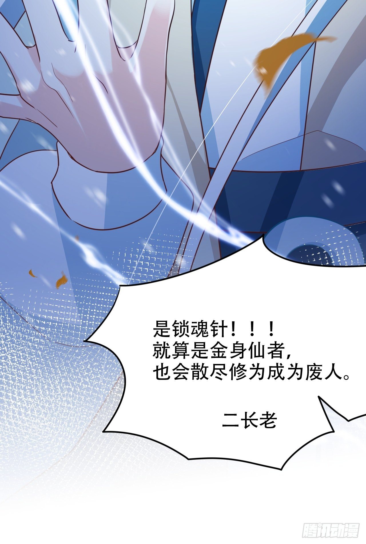 弦音断·叁32