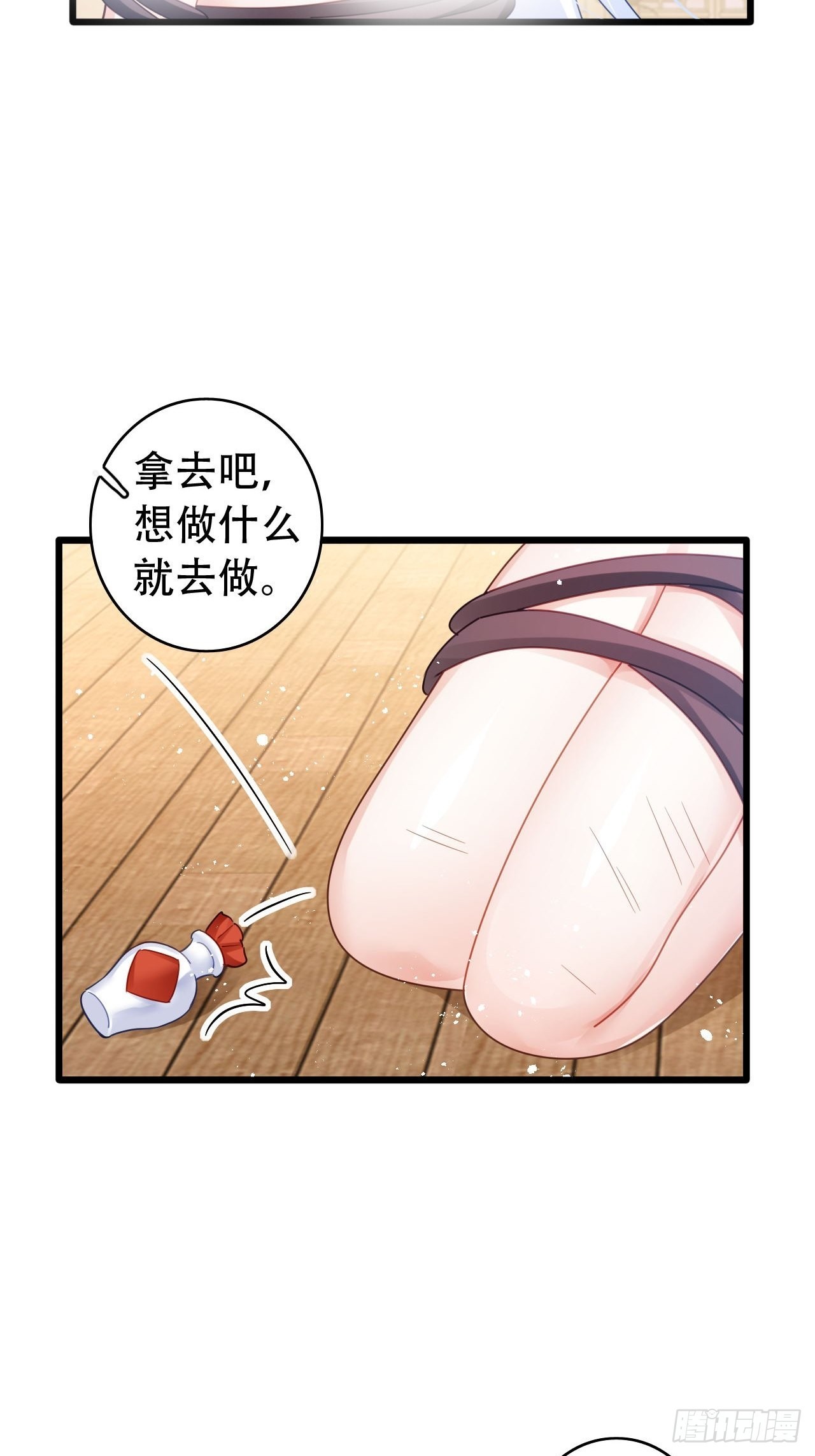 三修局4选2！禁止小盆友偷听！47