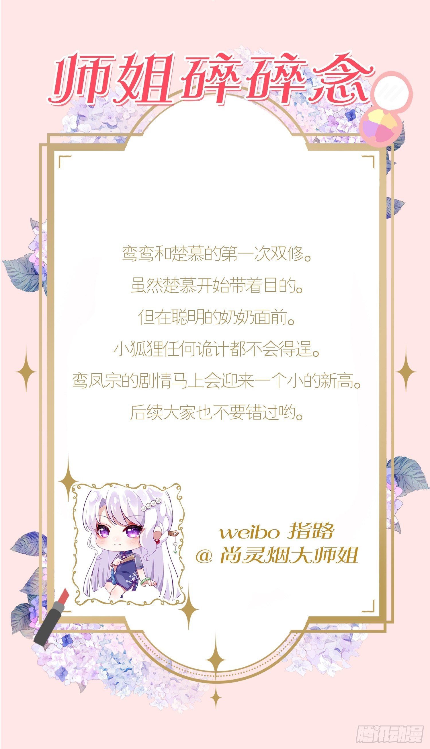 醉梦死·肆55