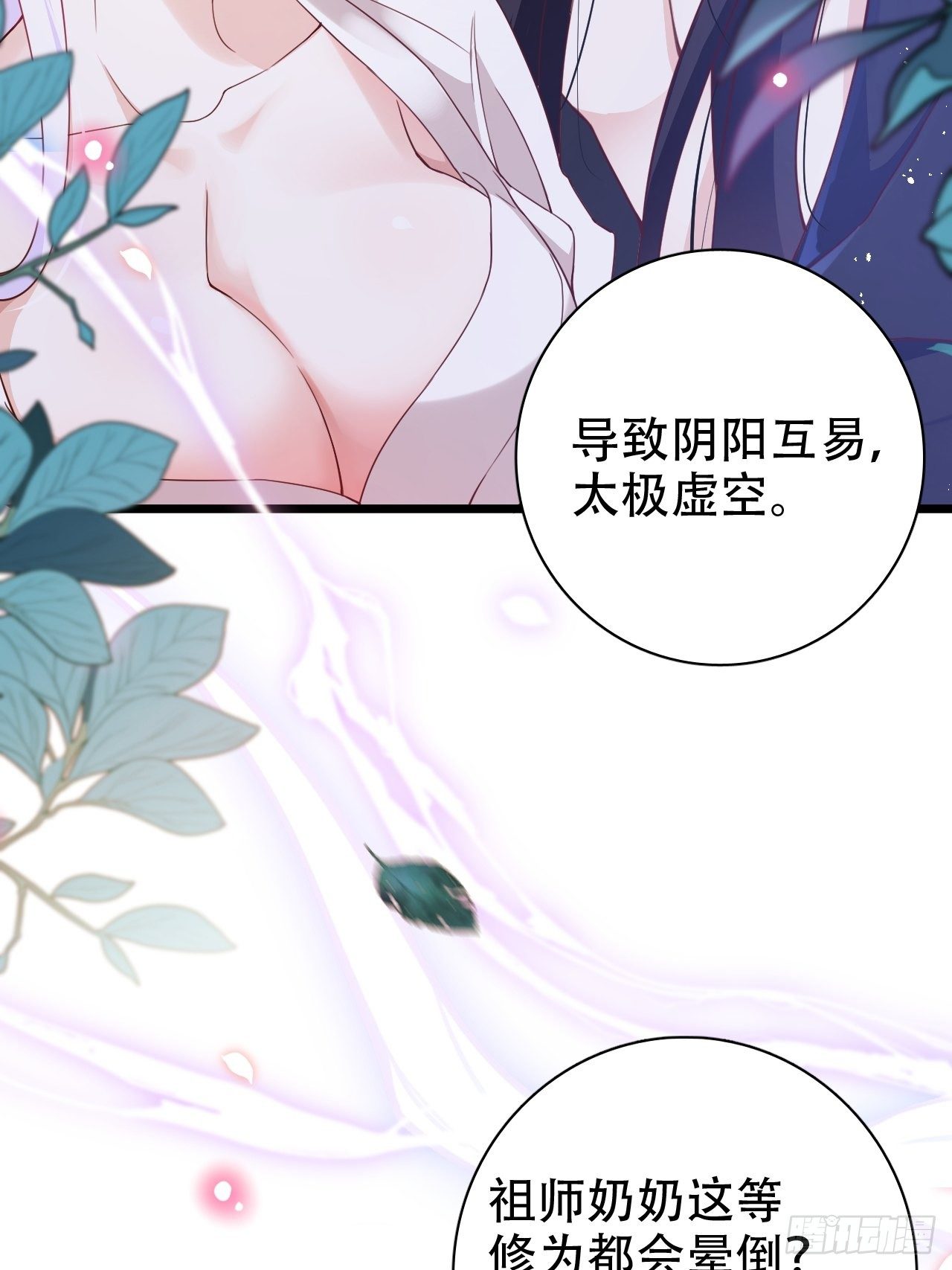 是我想的那种双修吗？9