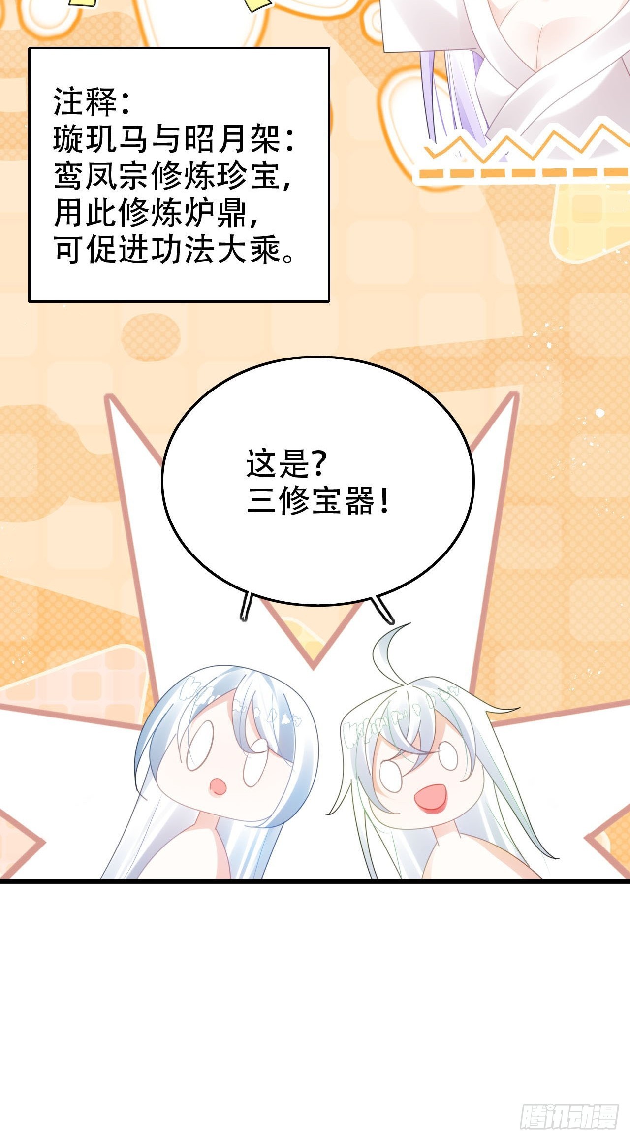 开始三修！32