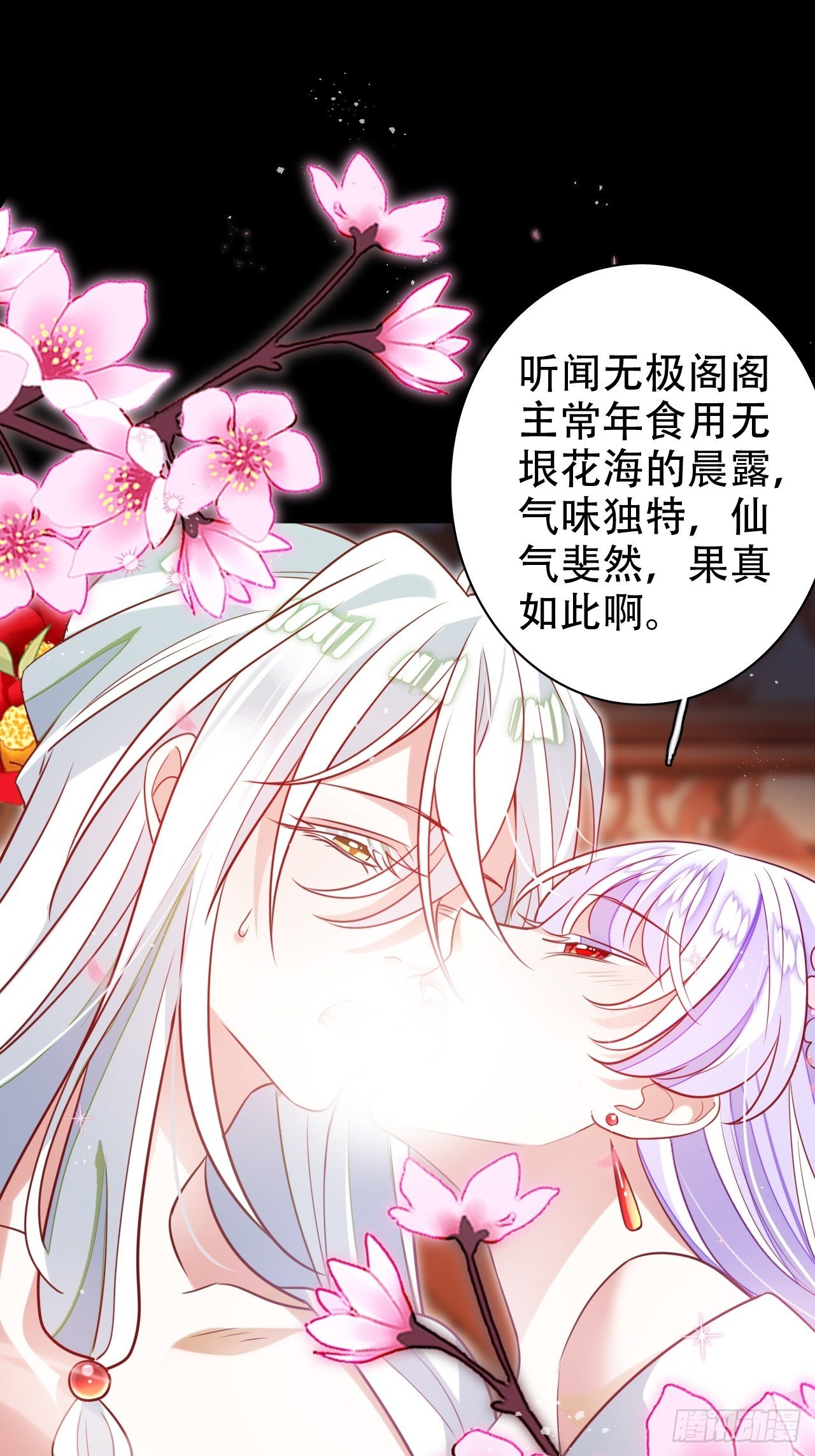 醉梦死·贰53