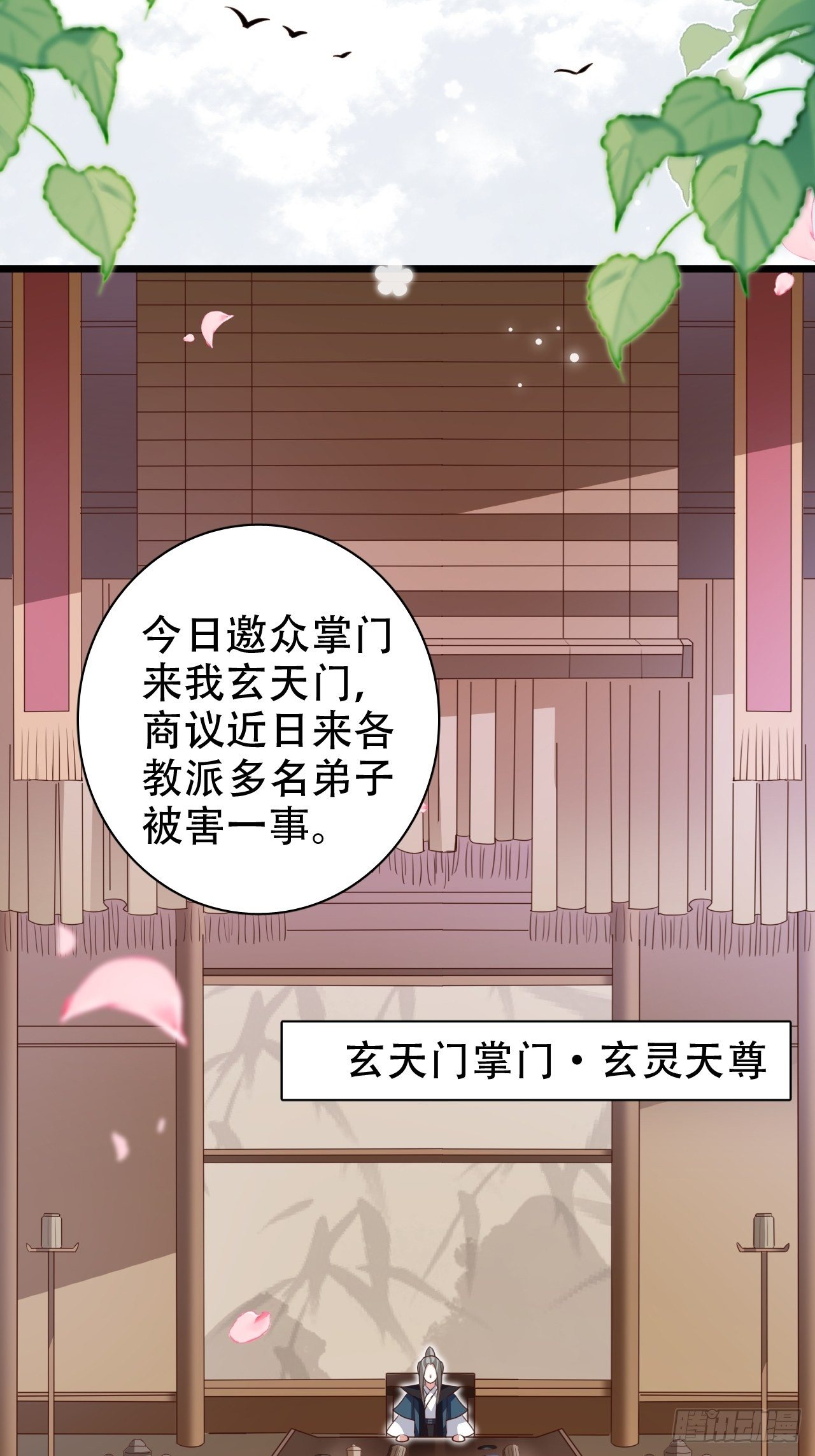 围剿鸾凤宗？刺激啦3