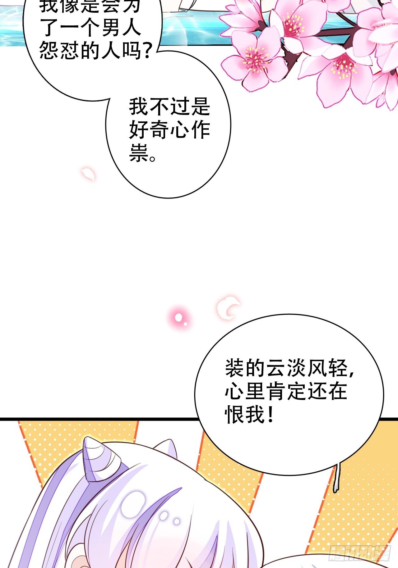 弦音断·肆55