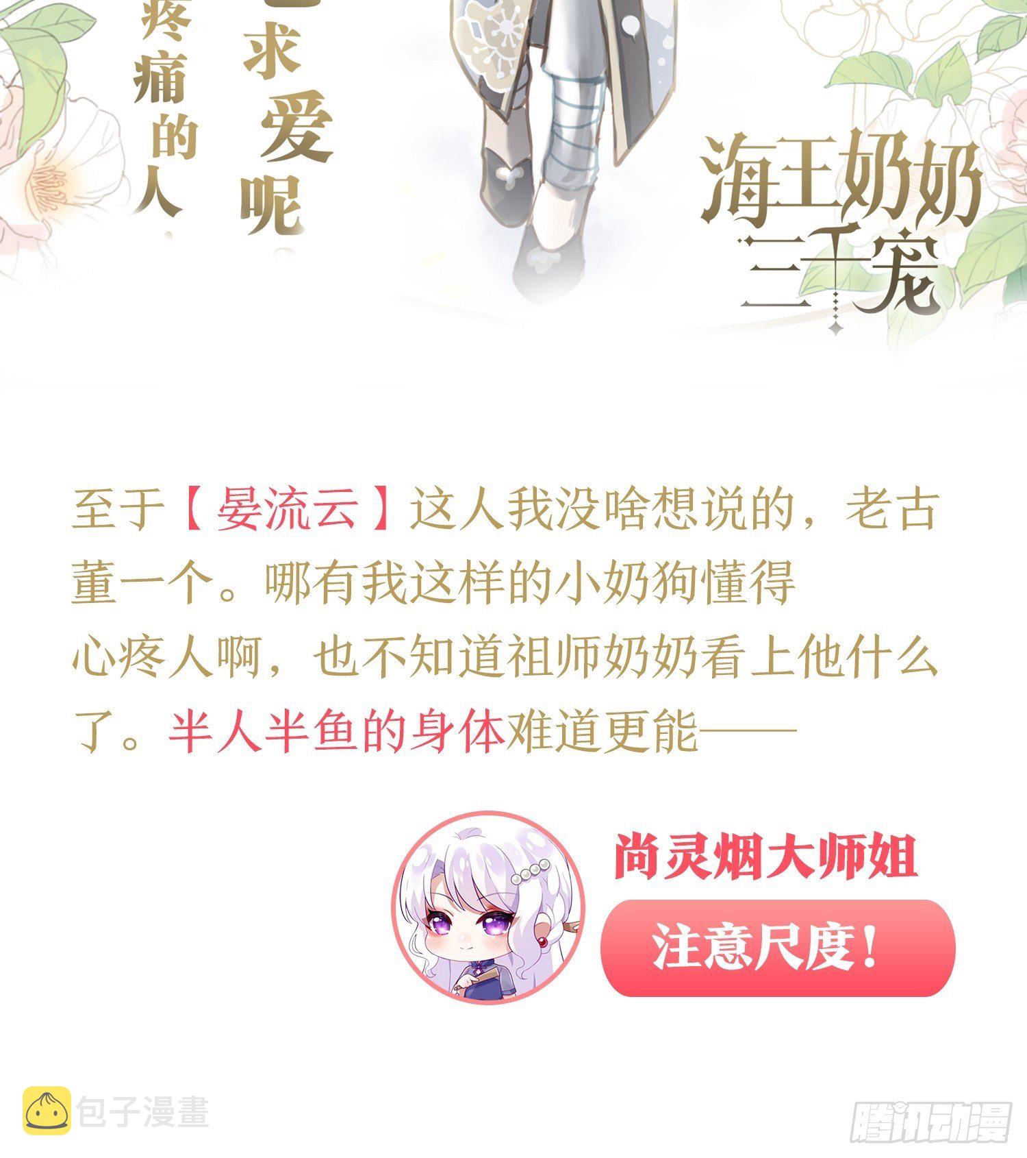 放料1：人设大公开18