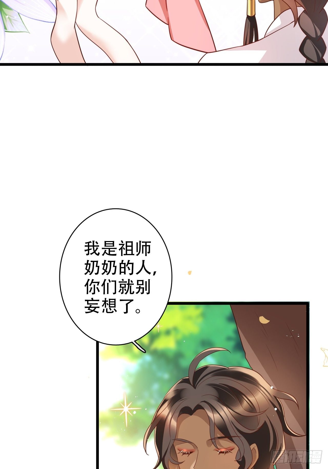 四舍五入就是和祖师奶奶双修！6