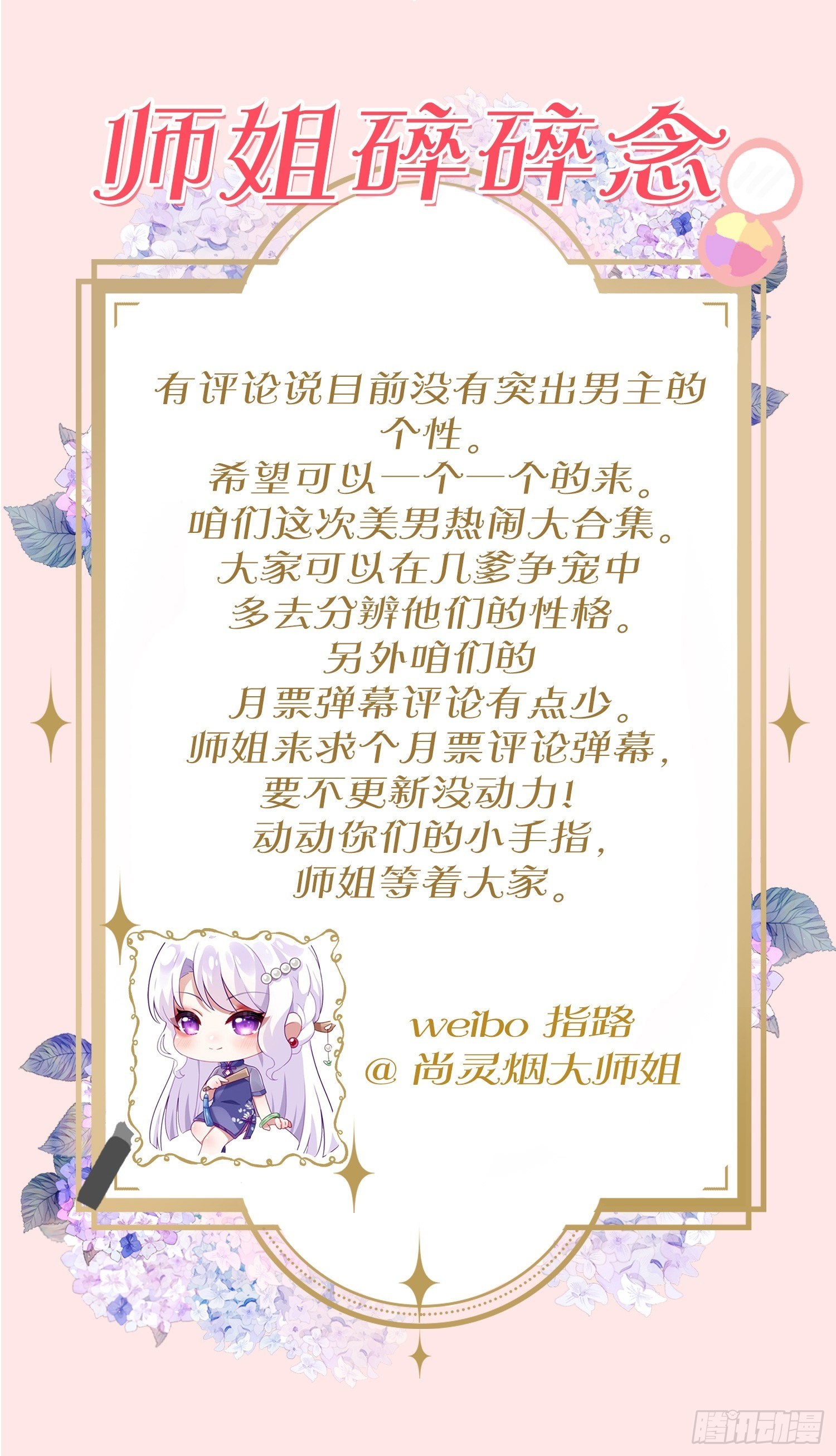 弦音断·壹67