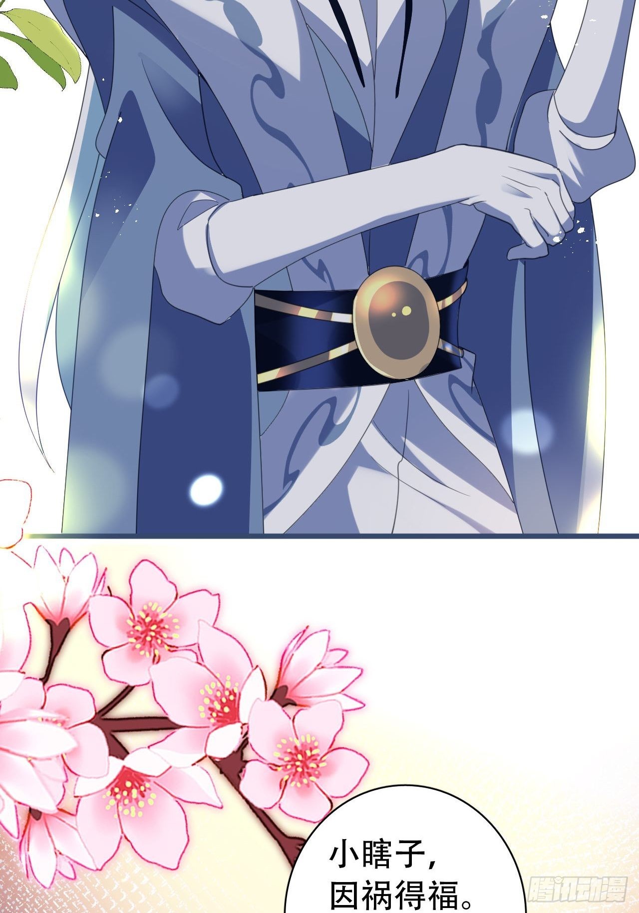 云容花开·贰19