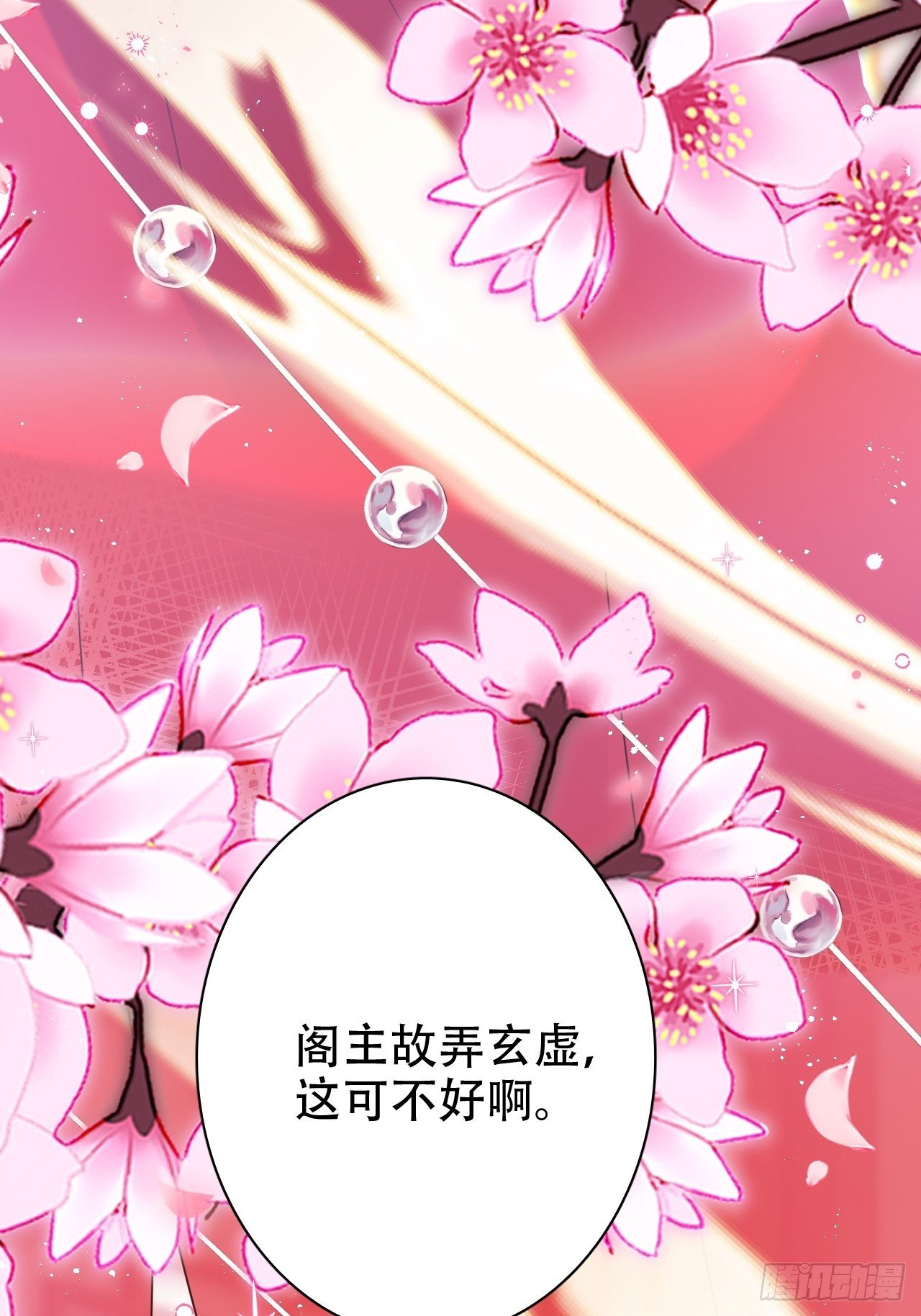 凌霄公子竟在奶奶面前大跳艳舞！53