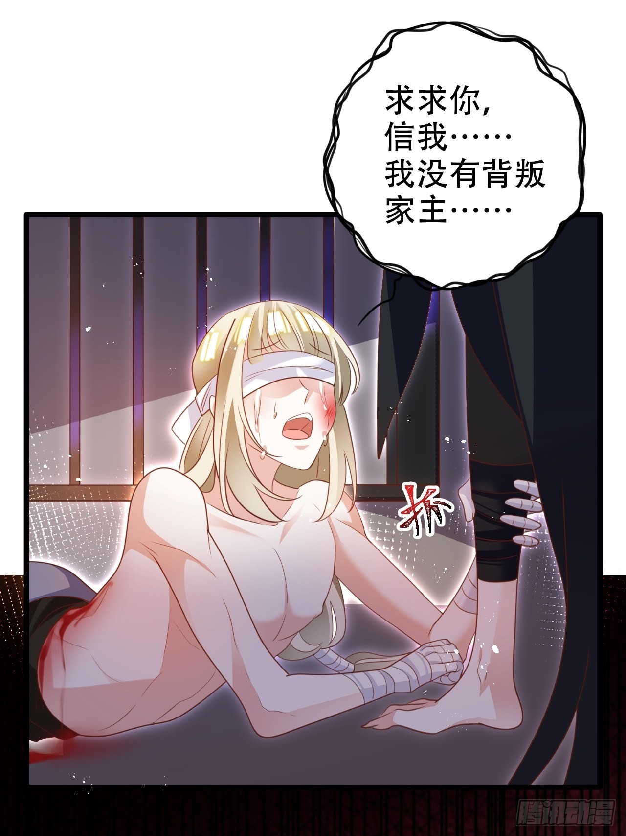小瞎子被关小黑屋45