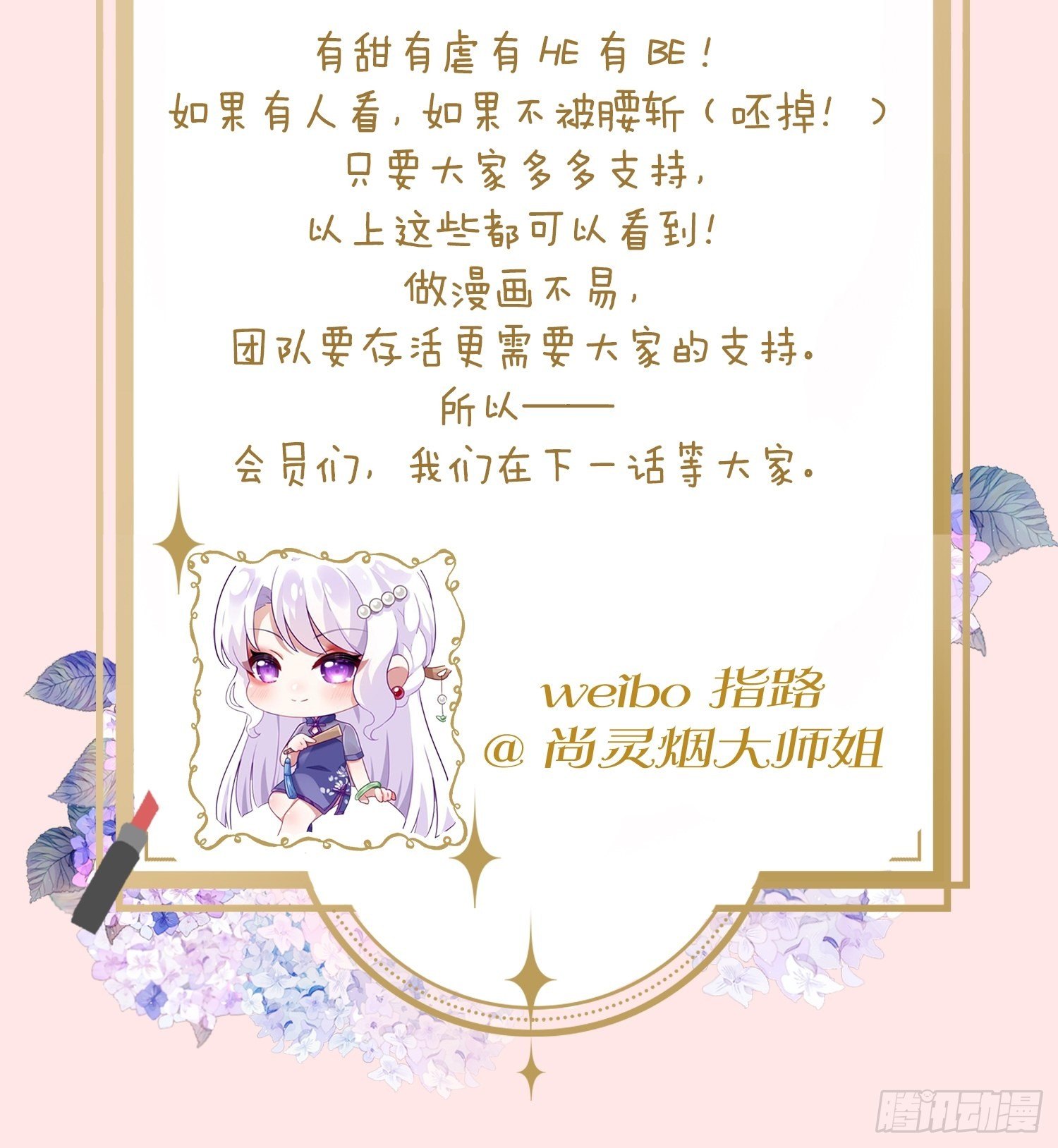凌霄公子竟在奶奶面前大跳艳舞！57