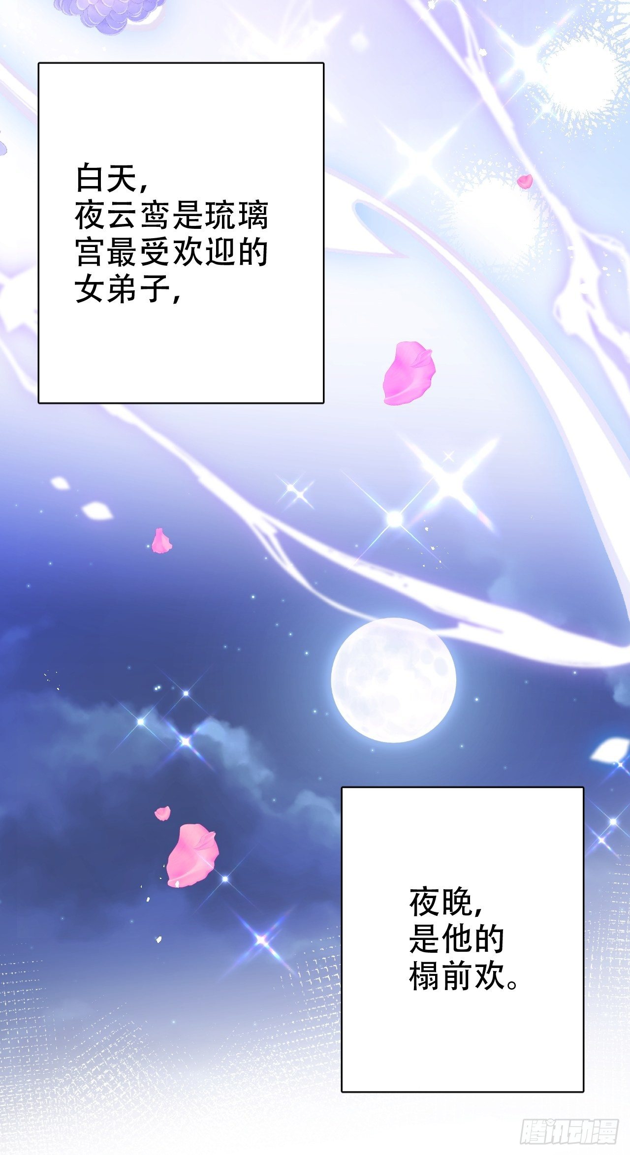 弦音断·贰44