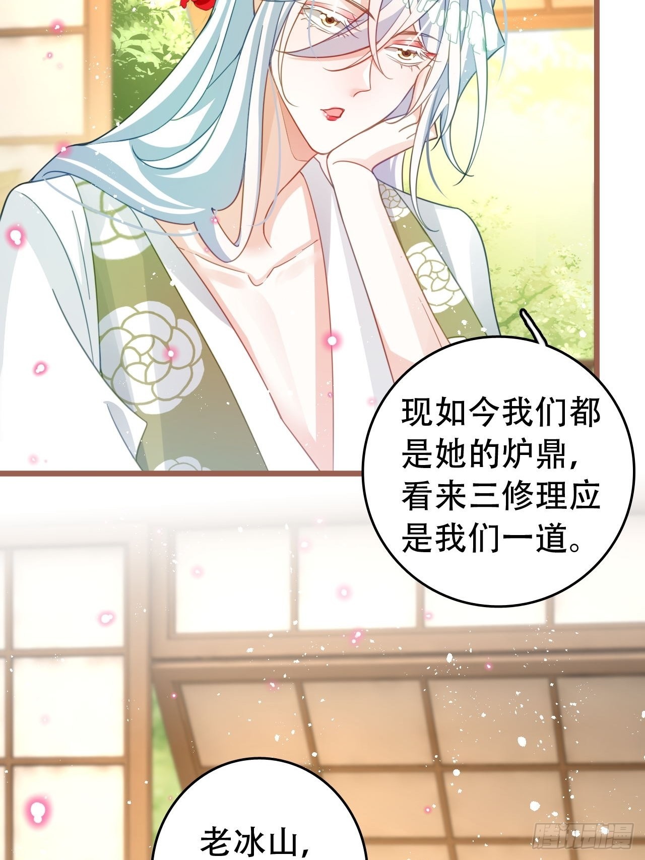 云容花开·肆26