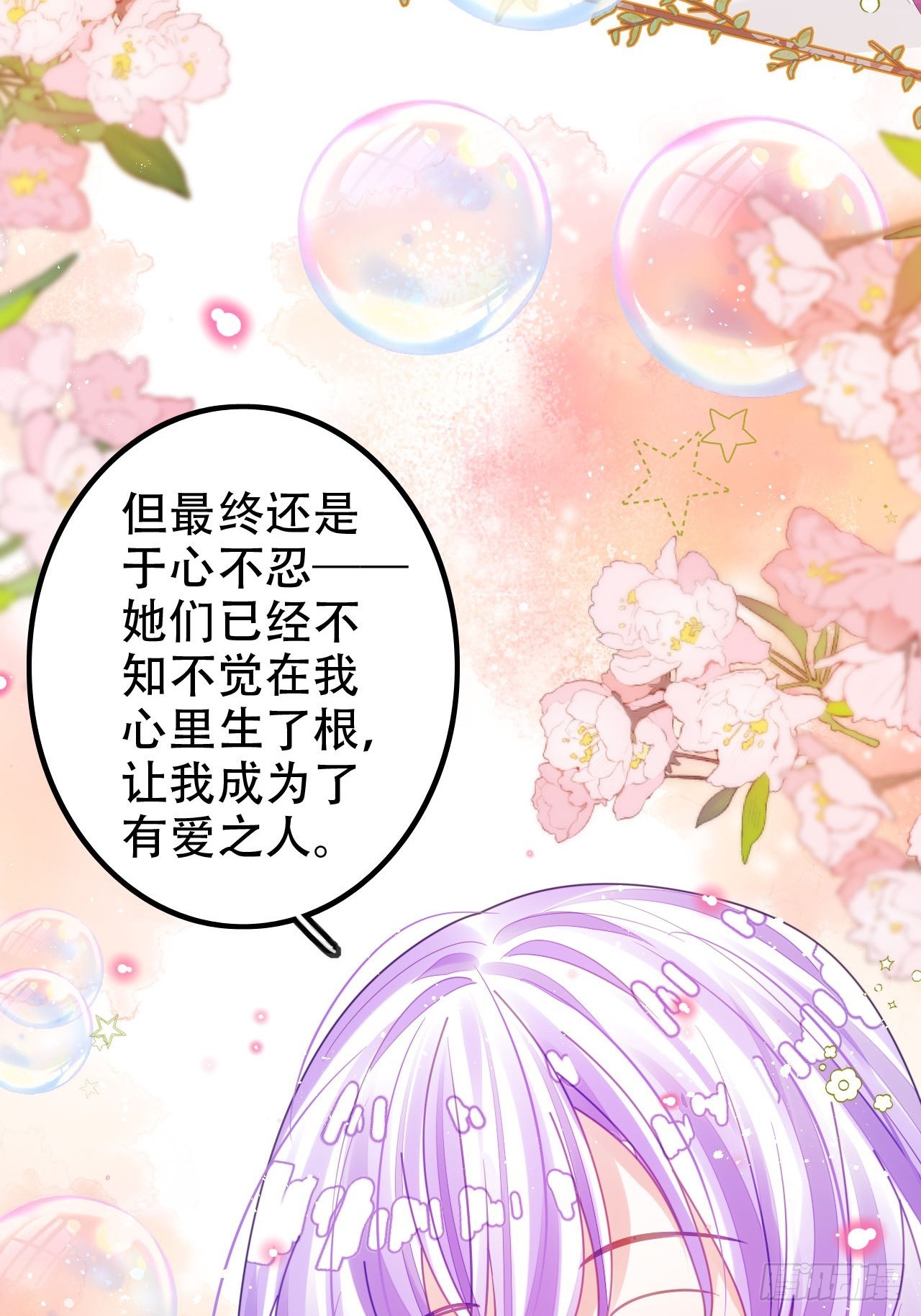 这女人终于有心了！33