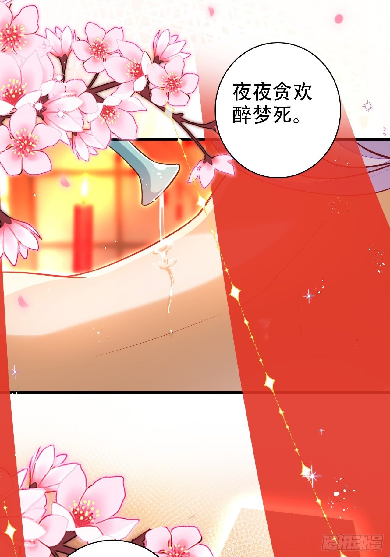 醉梦死·壹59