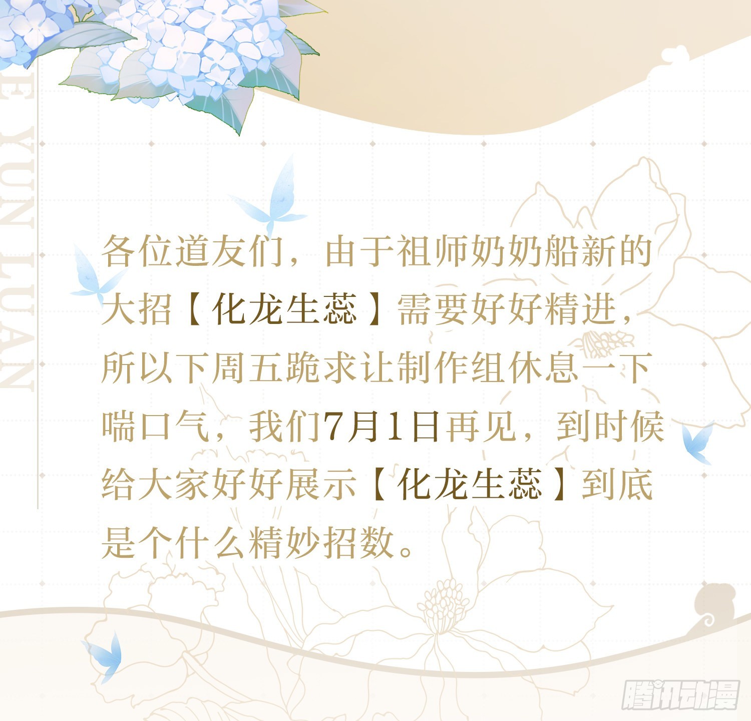 云容花开·壹52