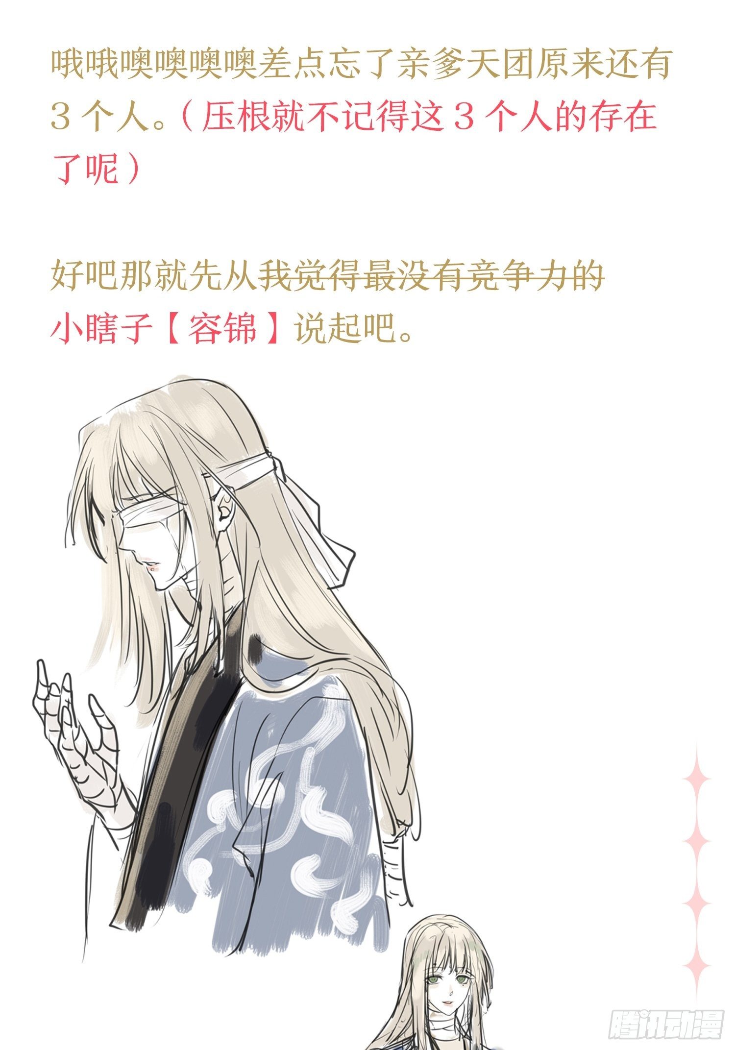 放料1：人设大公开15