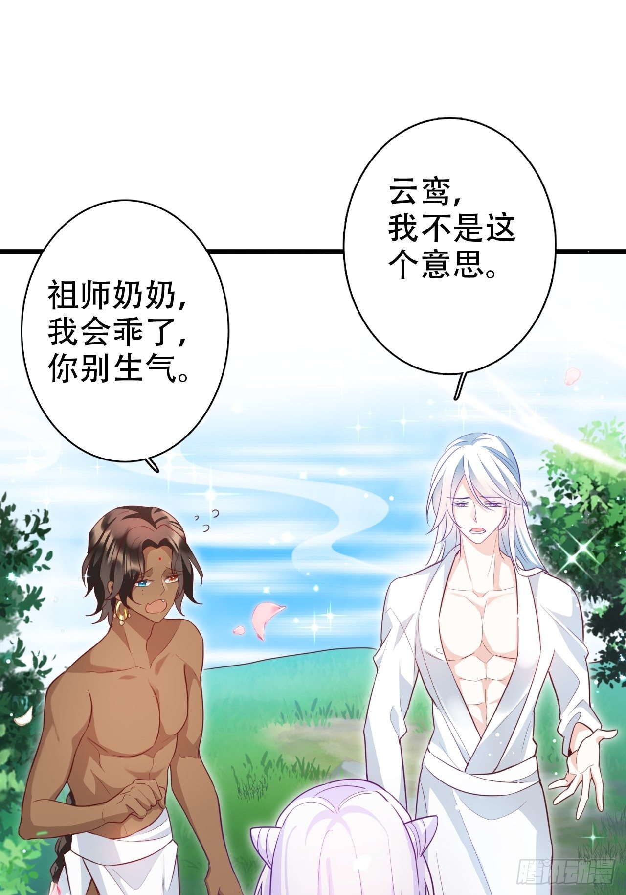 爹还没当热乎就要被赶出家门？53