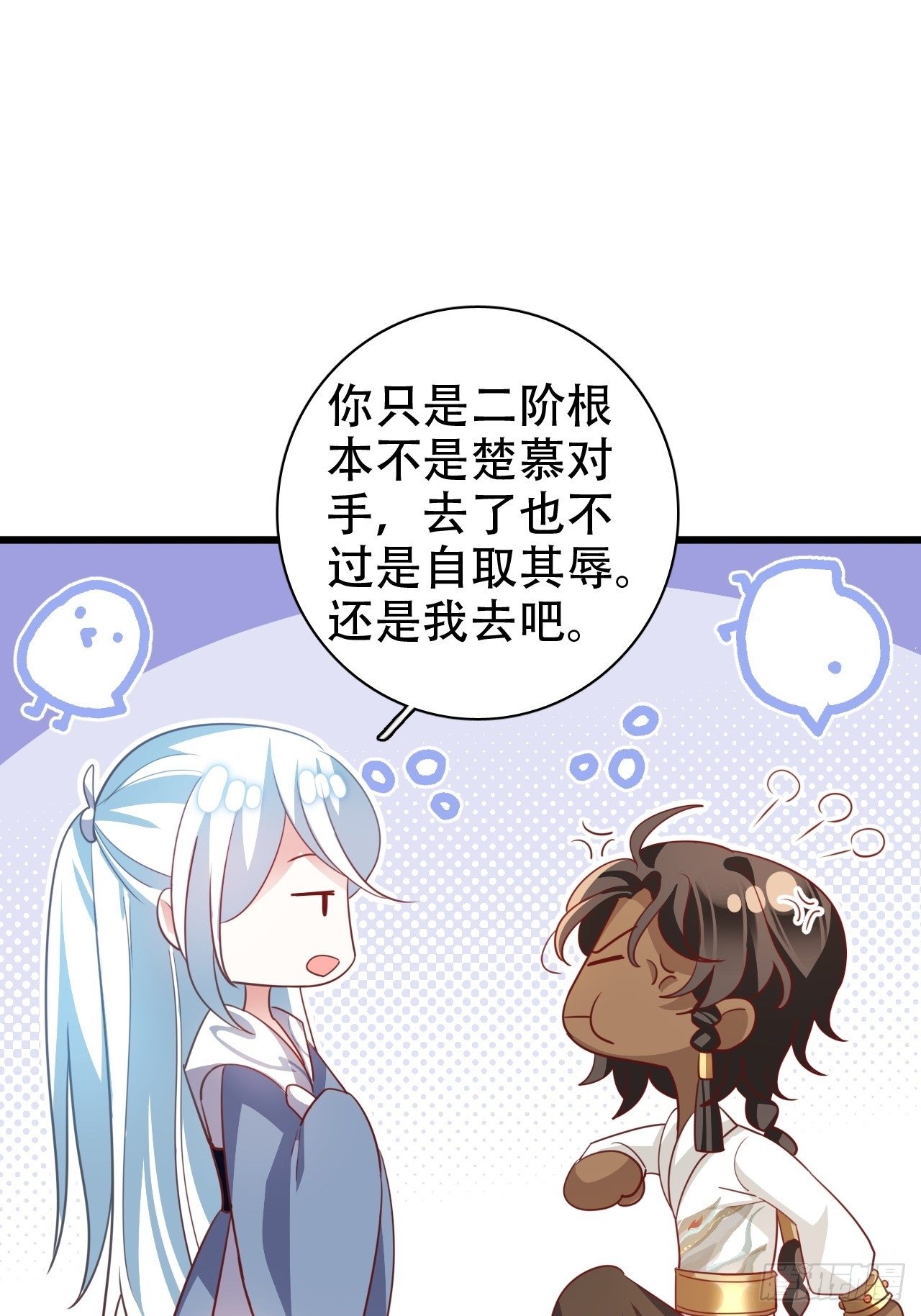 找线索找床上去了？23