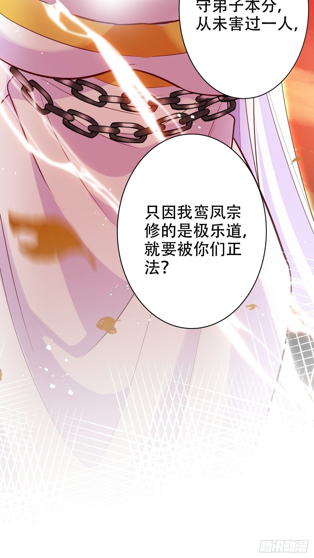 弦音断·叁7