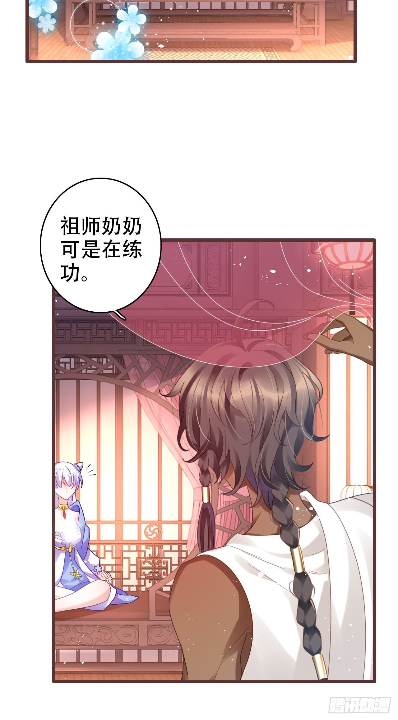 段王爷发来双修邀请25