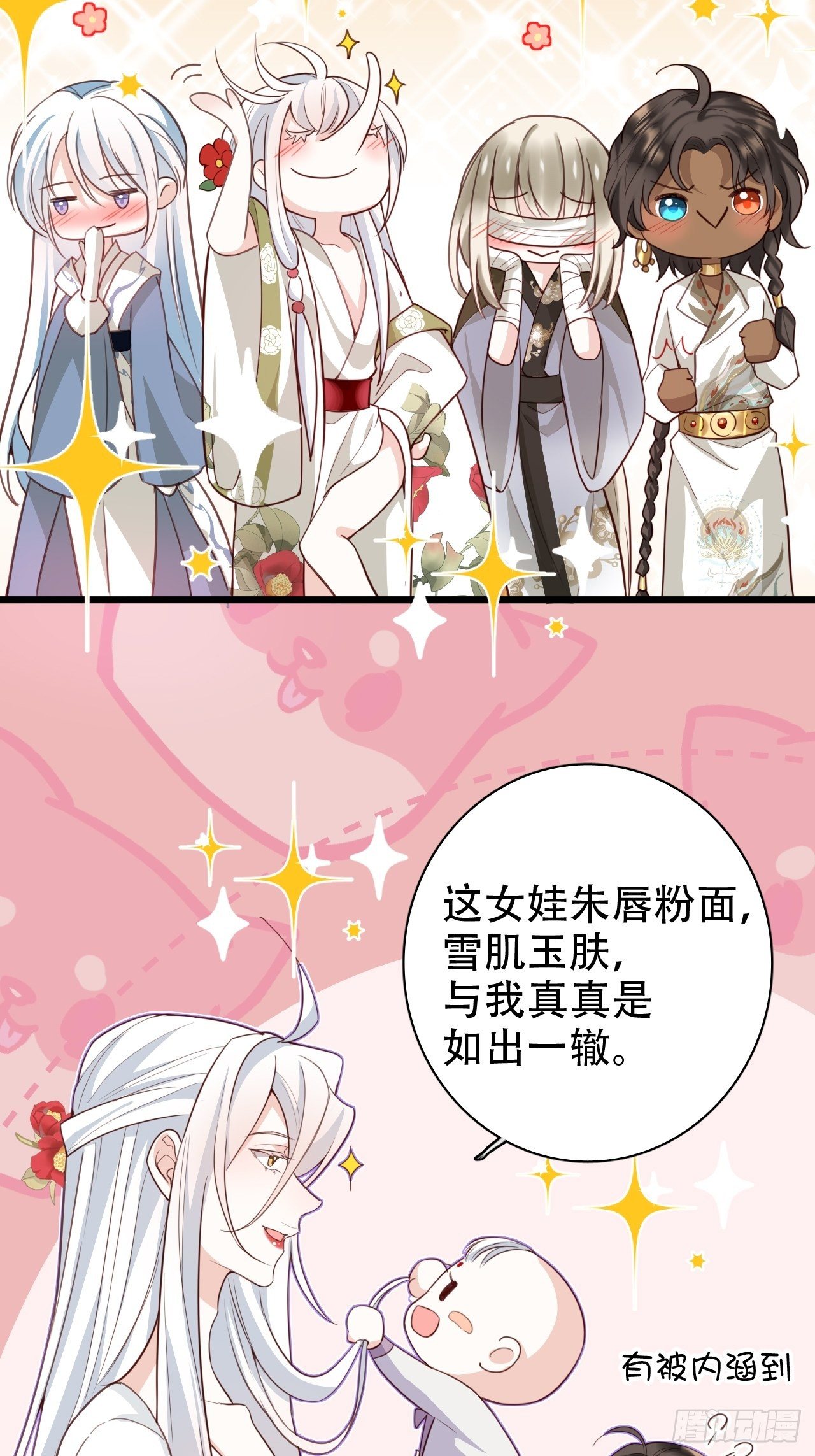 你当初在床上可不是这么说的33