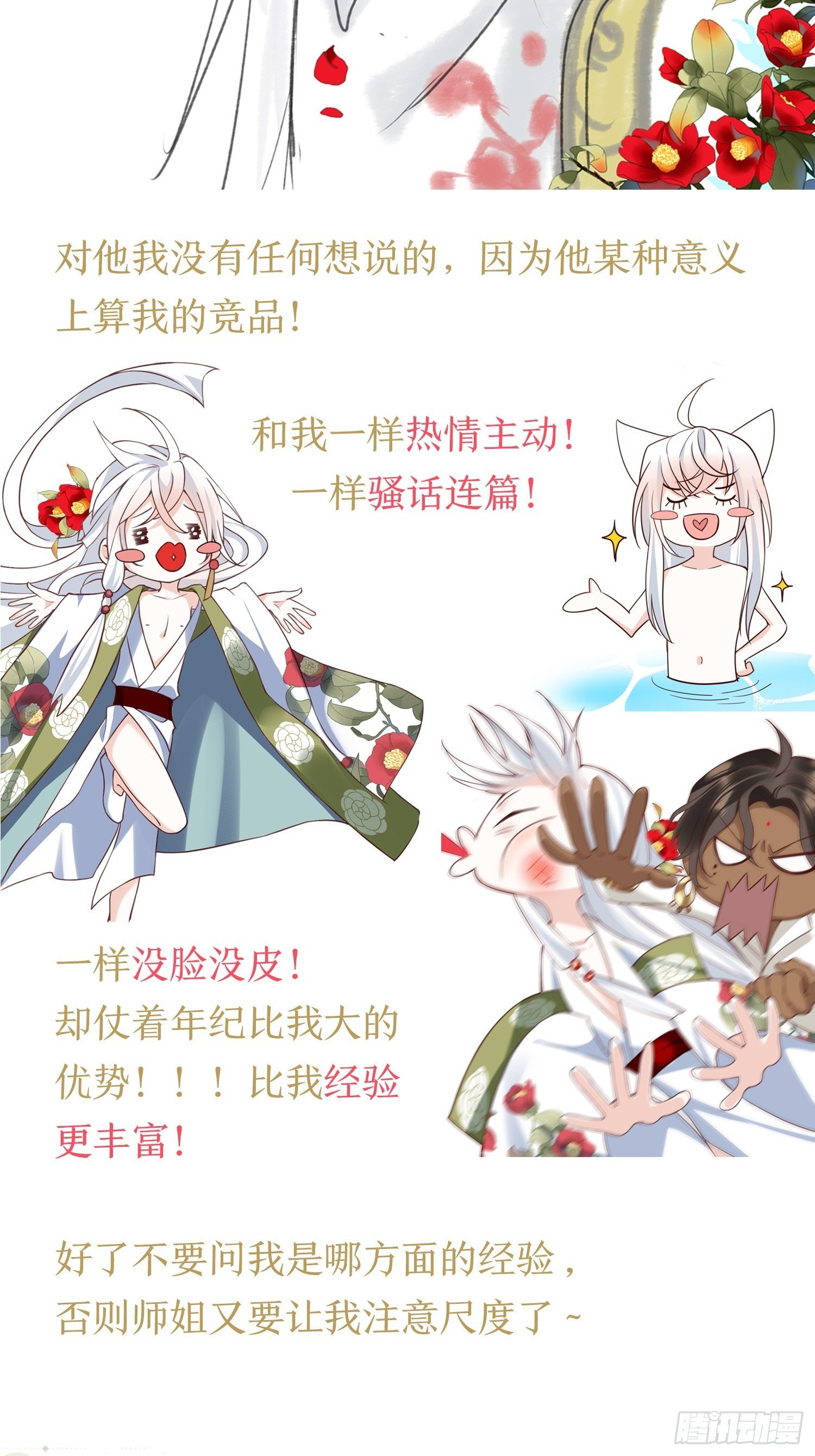 放料1：人设大公开22