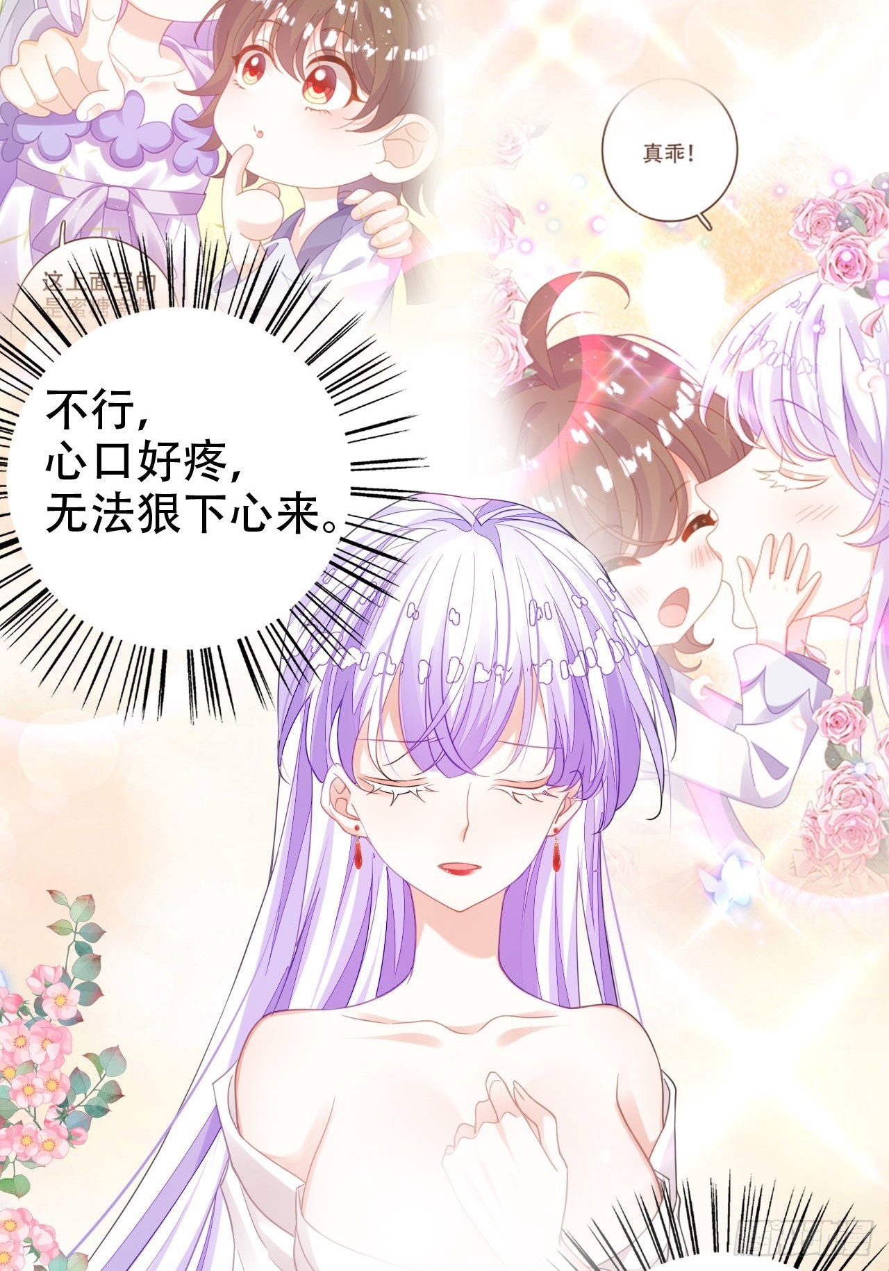 祖师奶奶不为人知的过去51