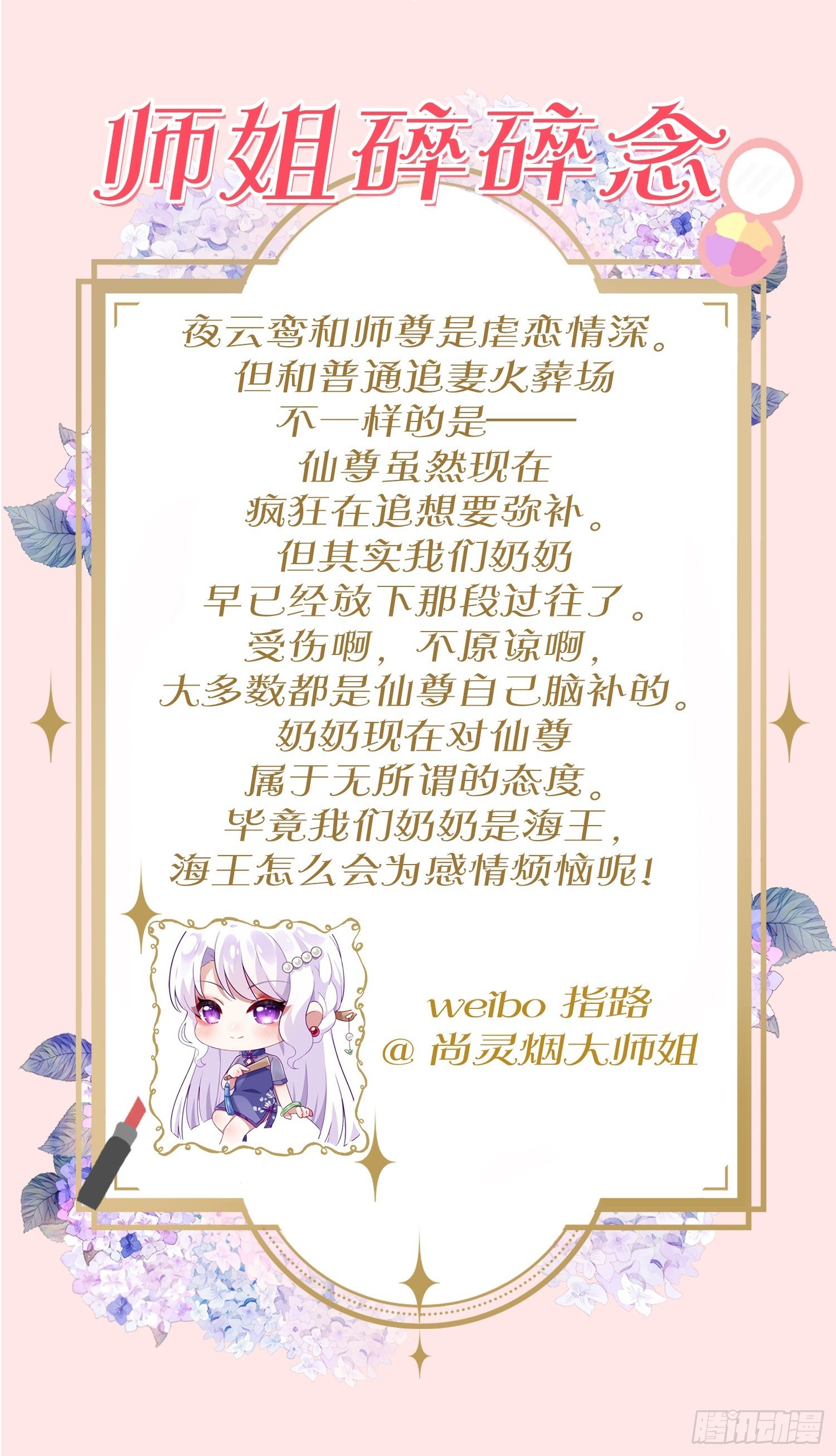 弦音断·肆67