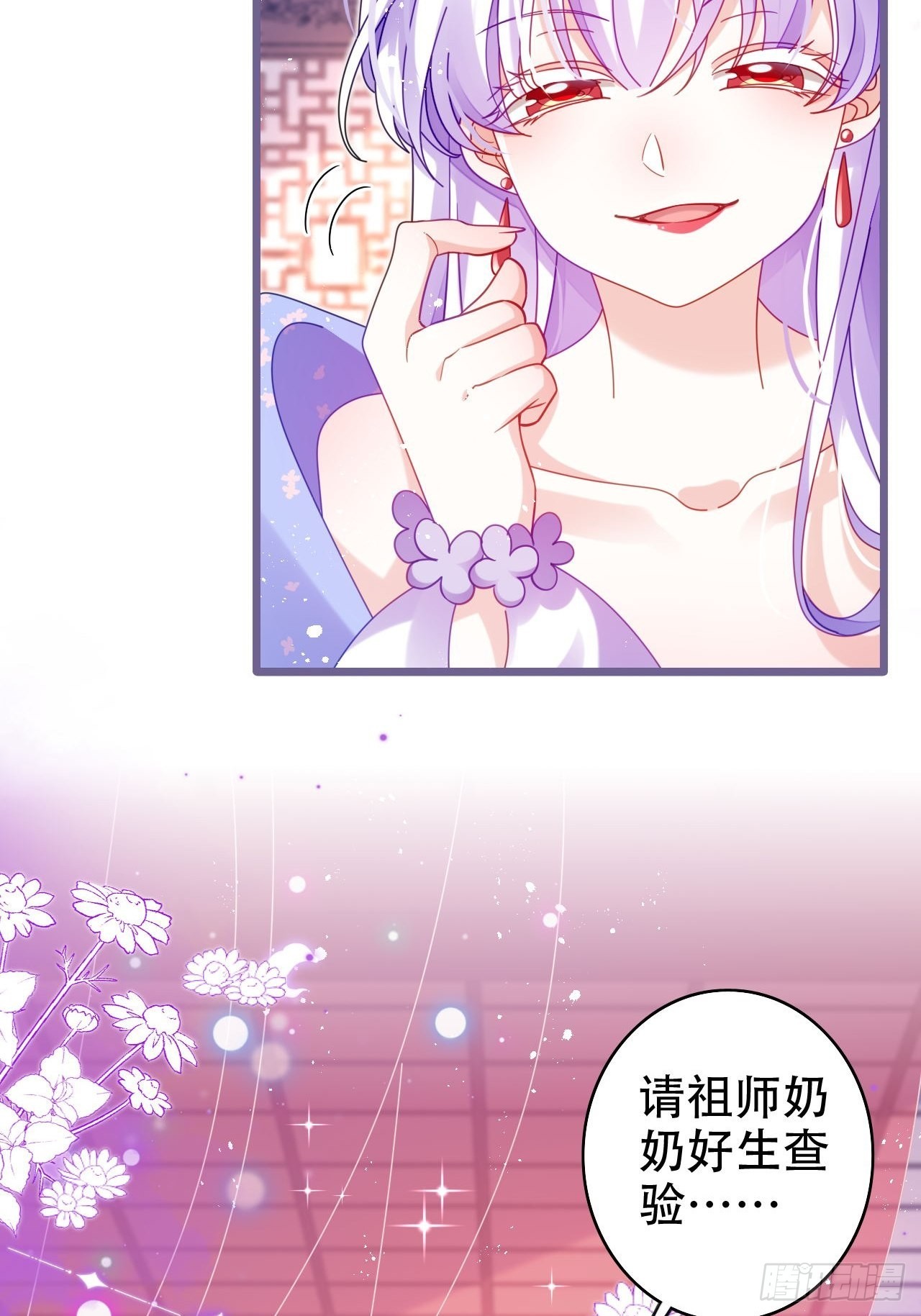 段王爷发来双修邀请28