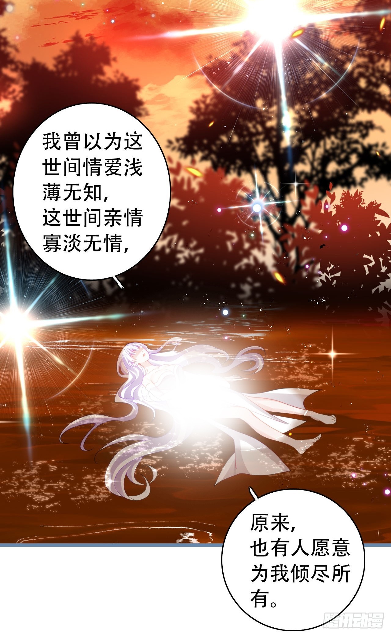 式微，式微，胡不归7