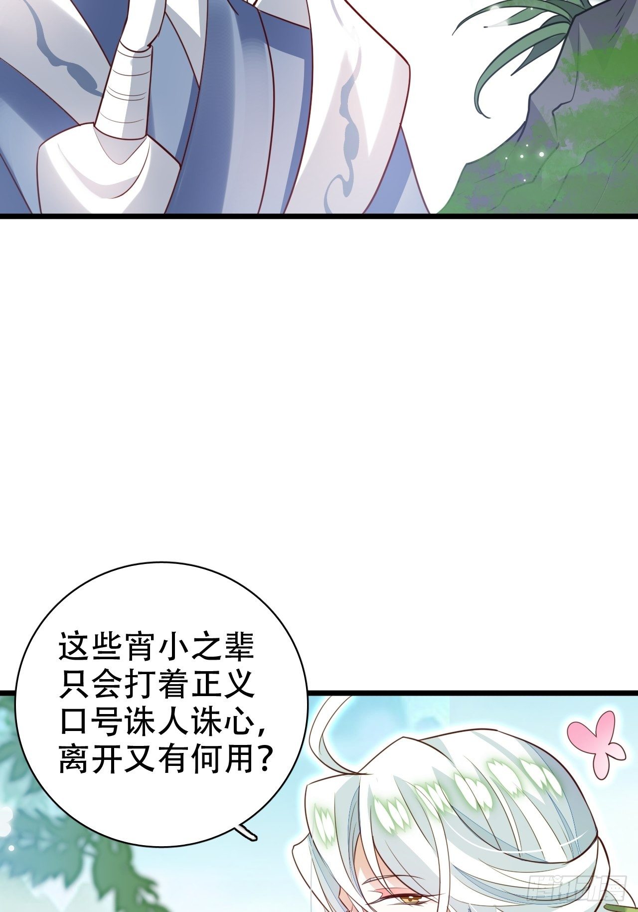 围剿鸾凤宗？刺激啦31